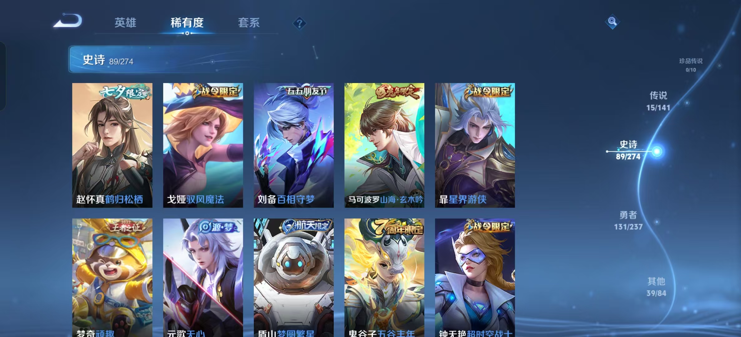 WZLX4347530王者荣耀账号详情图10