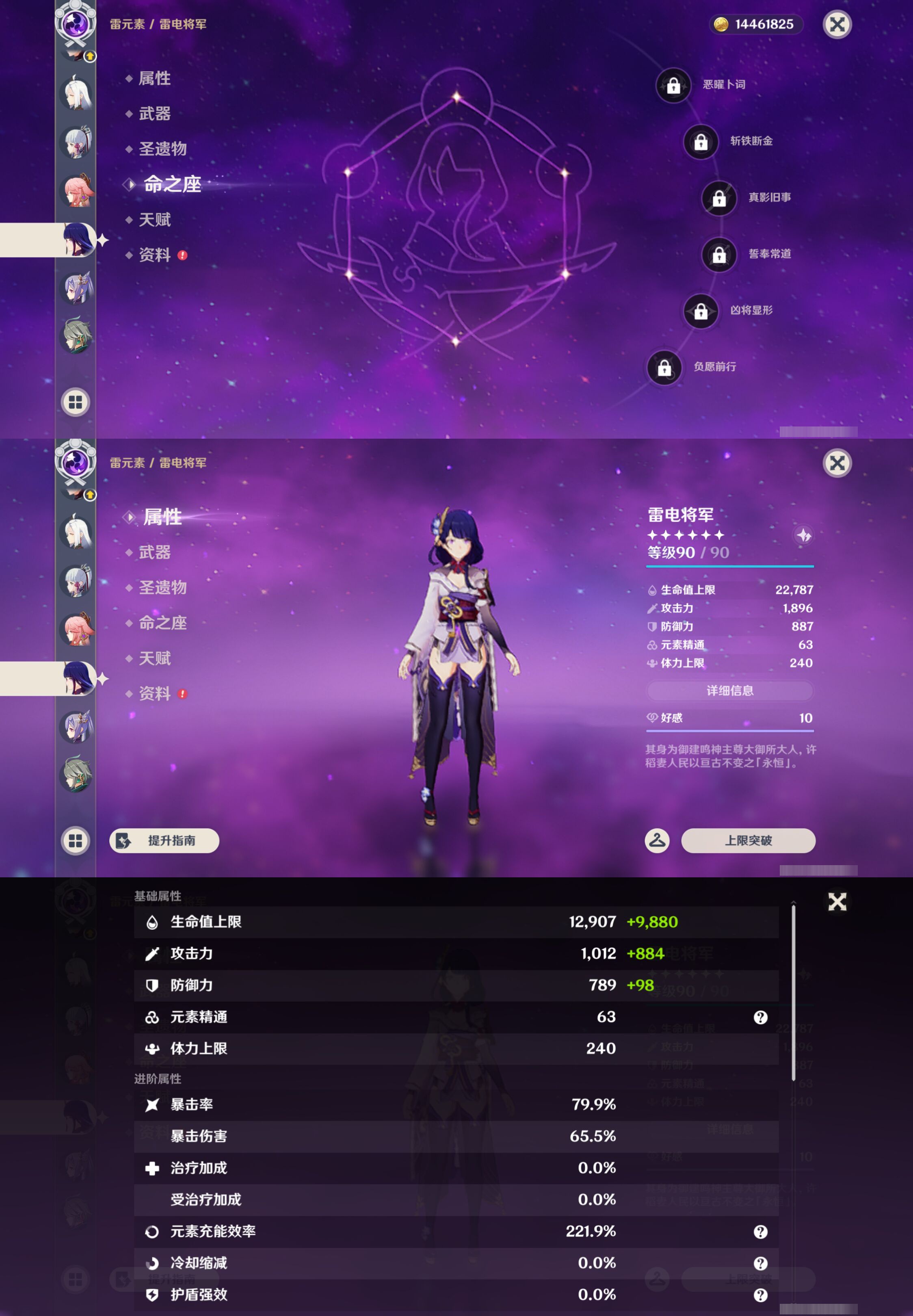 YSMK45484原神账号详情图23