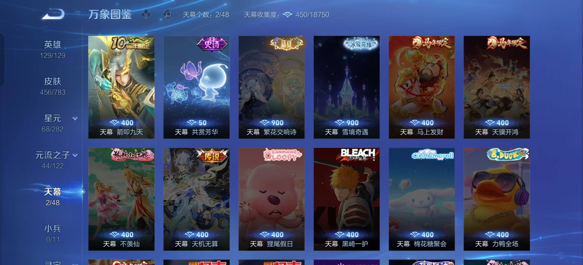 WZLX4348341王者荣耀账号详情图12