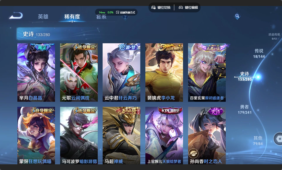 WZLX4372871王者荣耀账号详情图12
