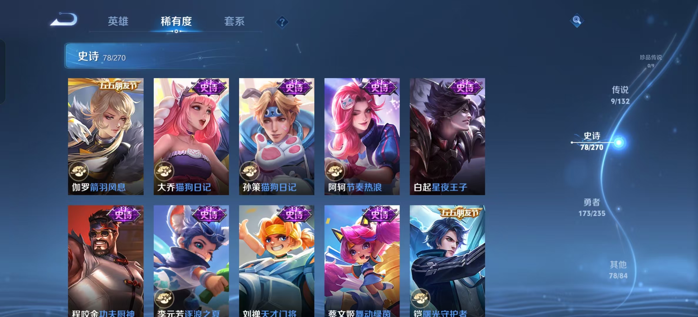 WZLX4347359王者荣耀账号详情图9