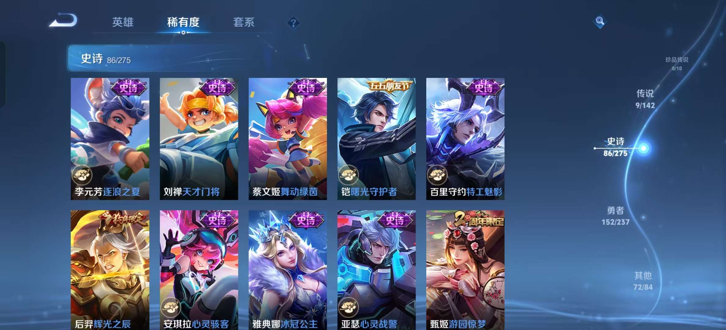 WZLX4348256王者荣耀账号详情图4
