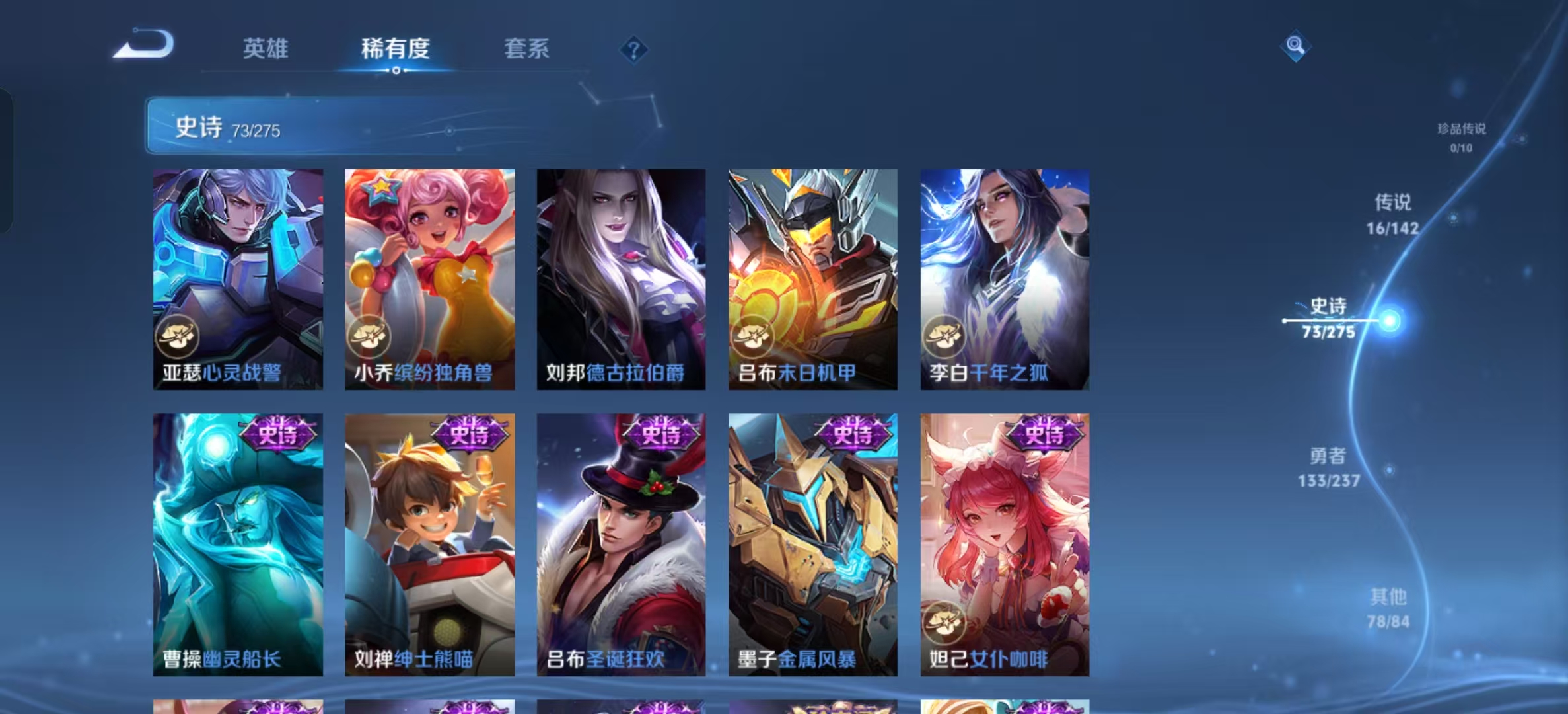 WZLX4348843王者荣耀账号详情图11