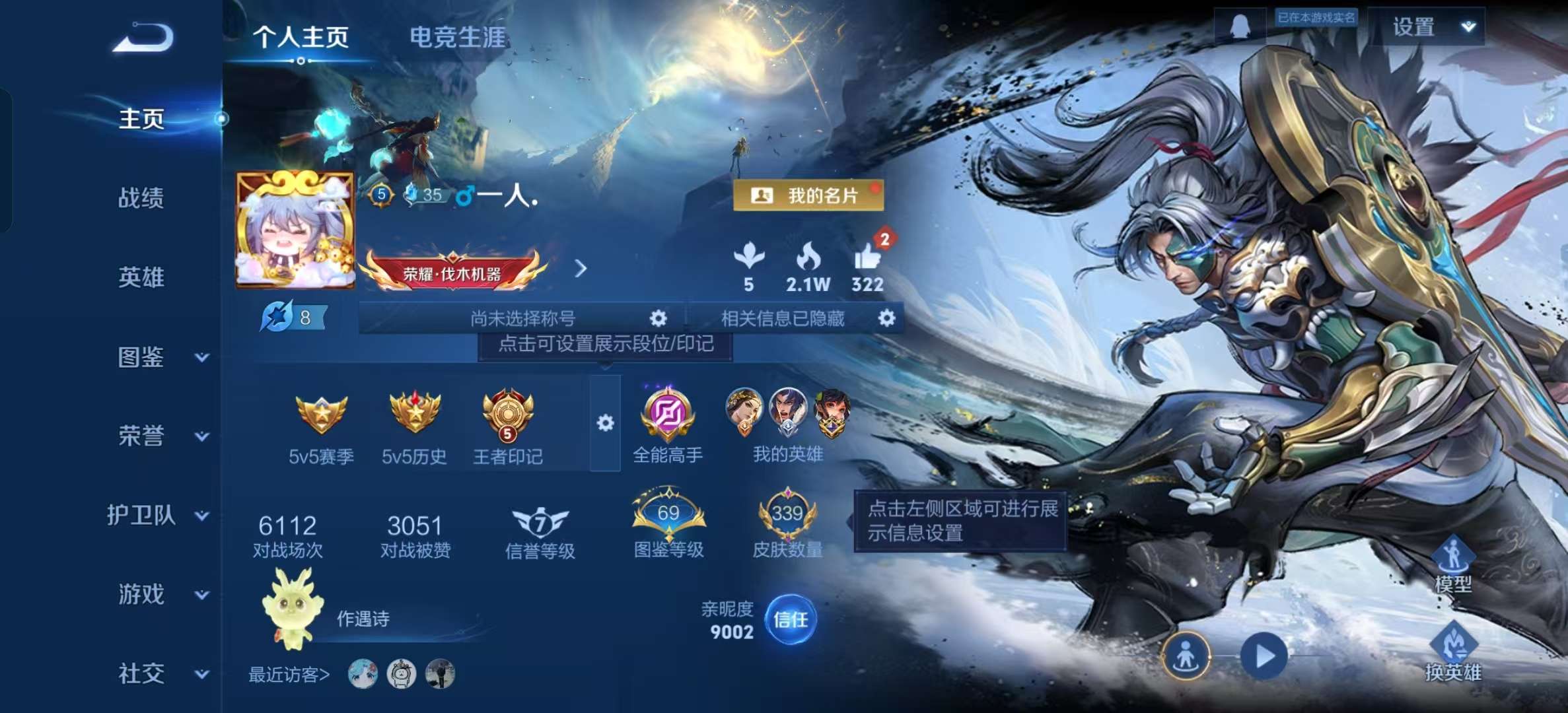 WZLX4347359王者荣耀账号详情图1