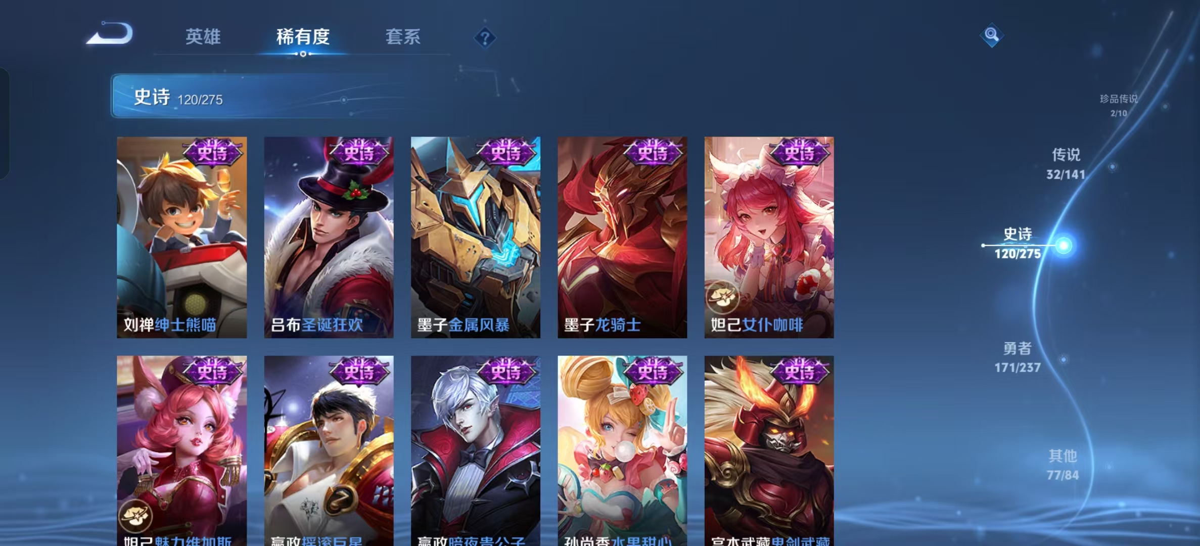 WZLX4347633王者荣耀账号详情图19 WZLX4347633王者荣耀账号详情图19