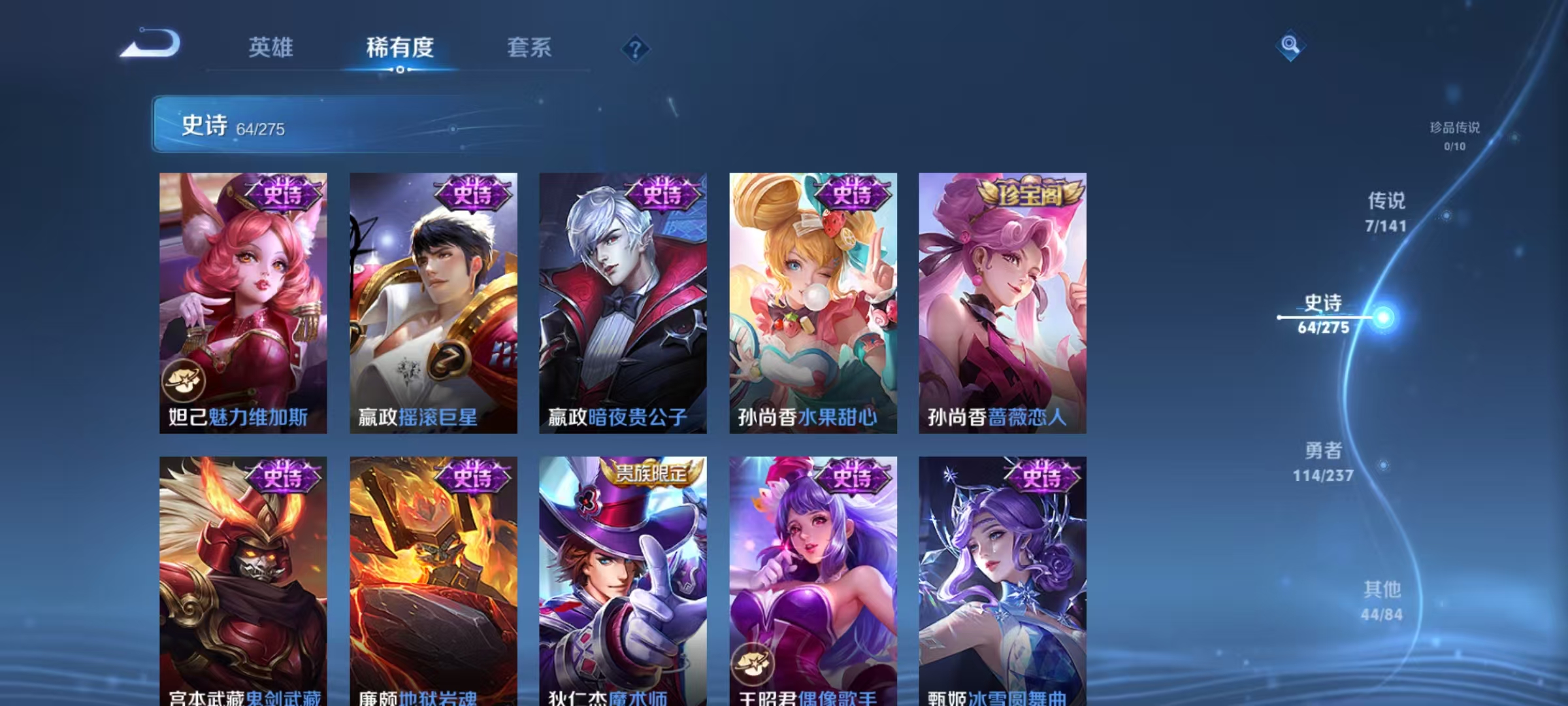 WZLX4347747王者荣耀账号详情图5