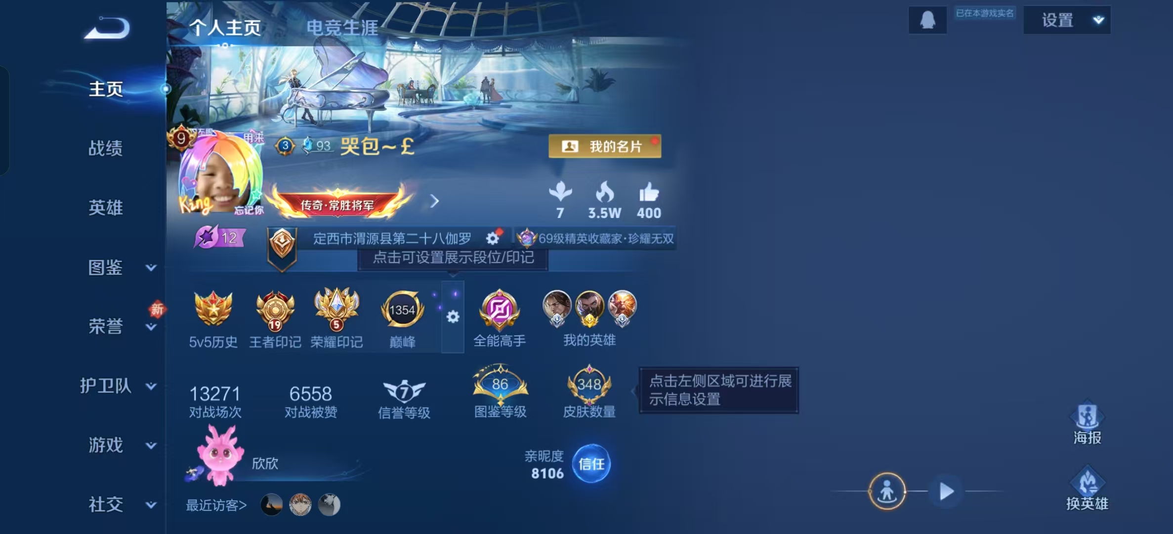 WZLX4348240王者荣耀账号详情图24