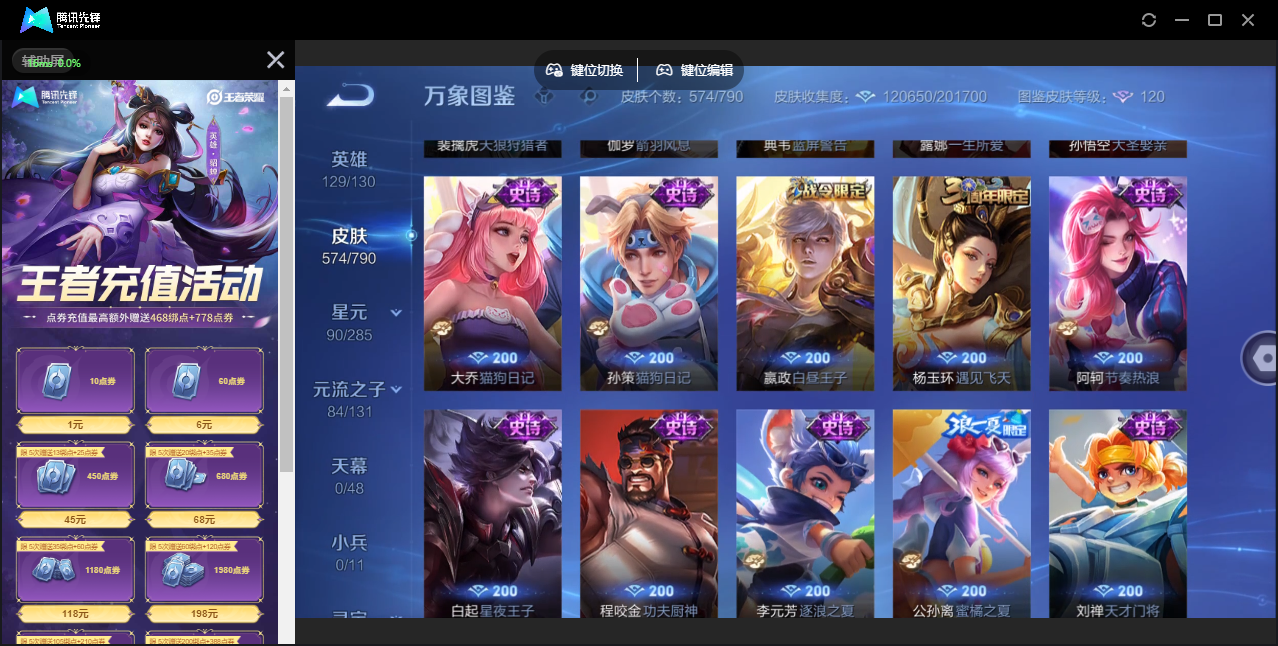 WZCMW4373894王者荣耀账号详情图31 WZCMW4373894王者荣耀账号详情图31