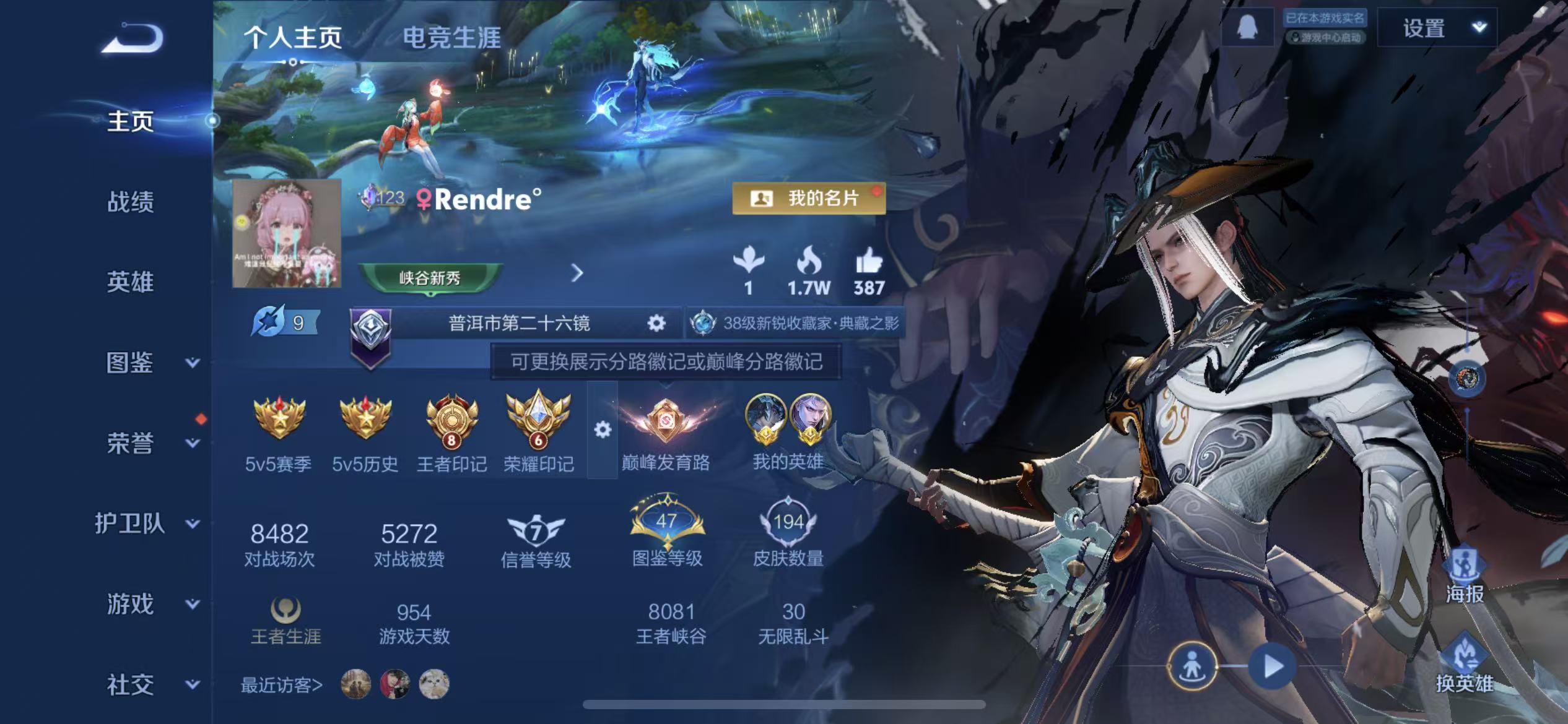 WZLX4348894王者荣耀账号详情图1