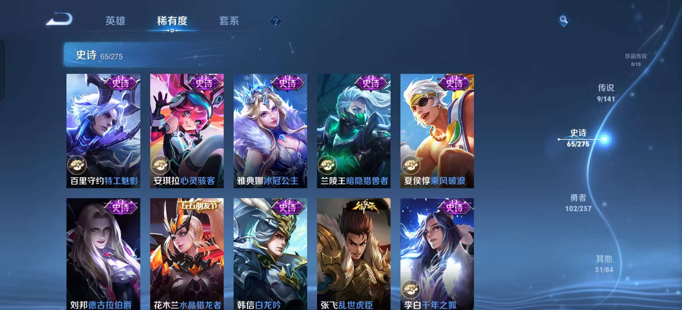 WZLX4347760王者荣耀账号详情图9