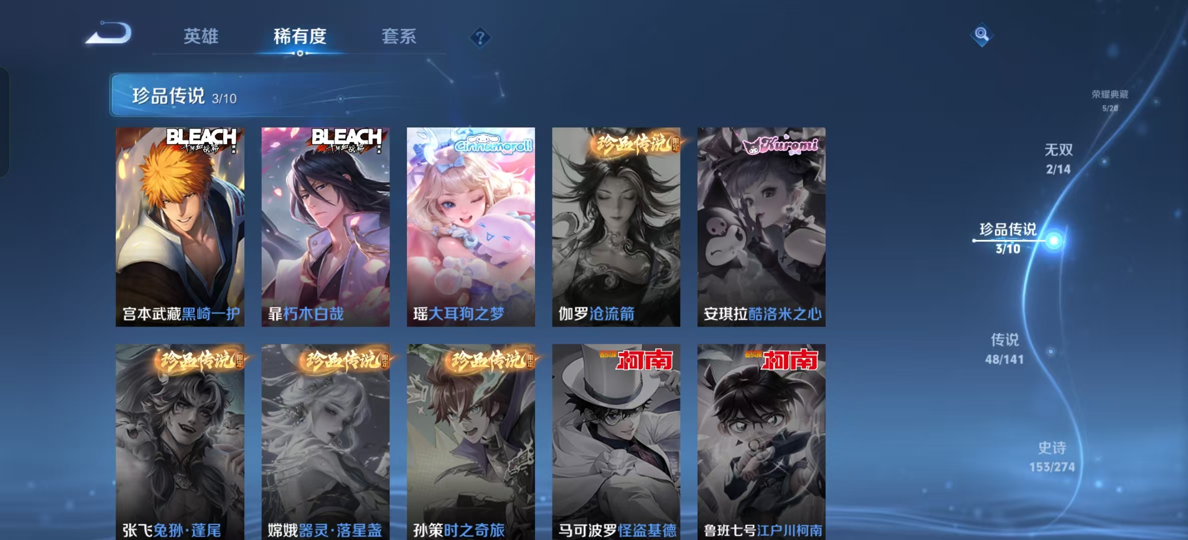WZLX4347442王者荣耀账号详情图6