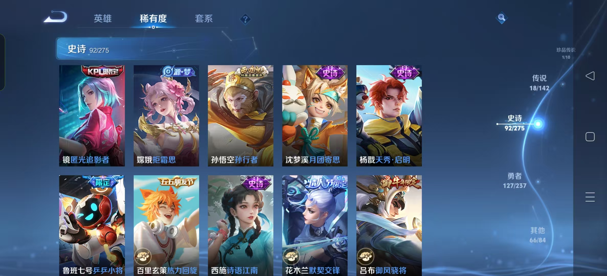 WZLX4348774王者荣耀账号详情图9