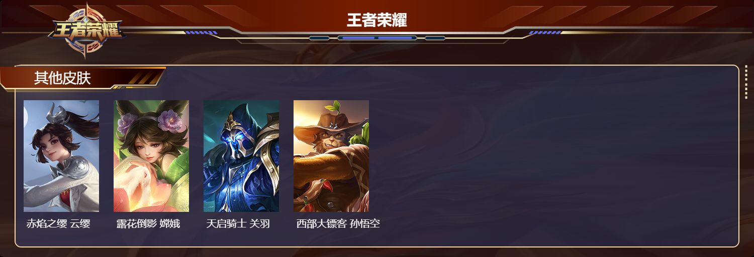 WZLX4347468王者荣耀账号详情图23