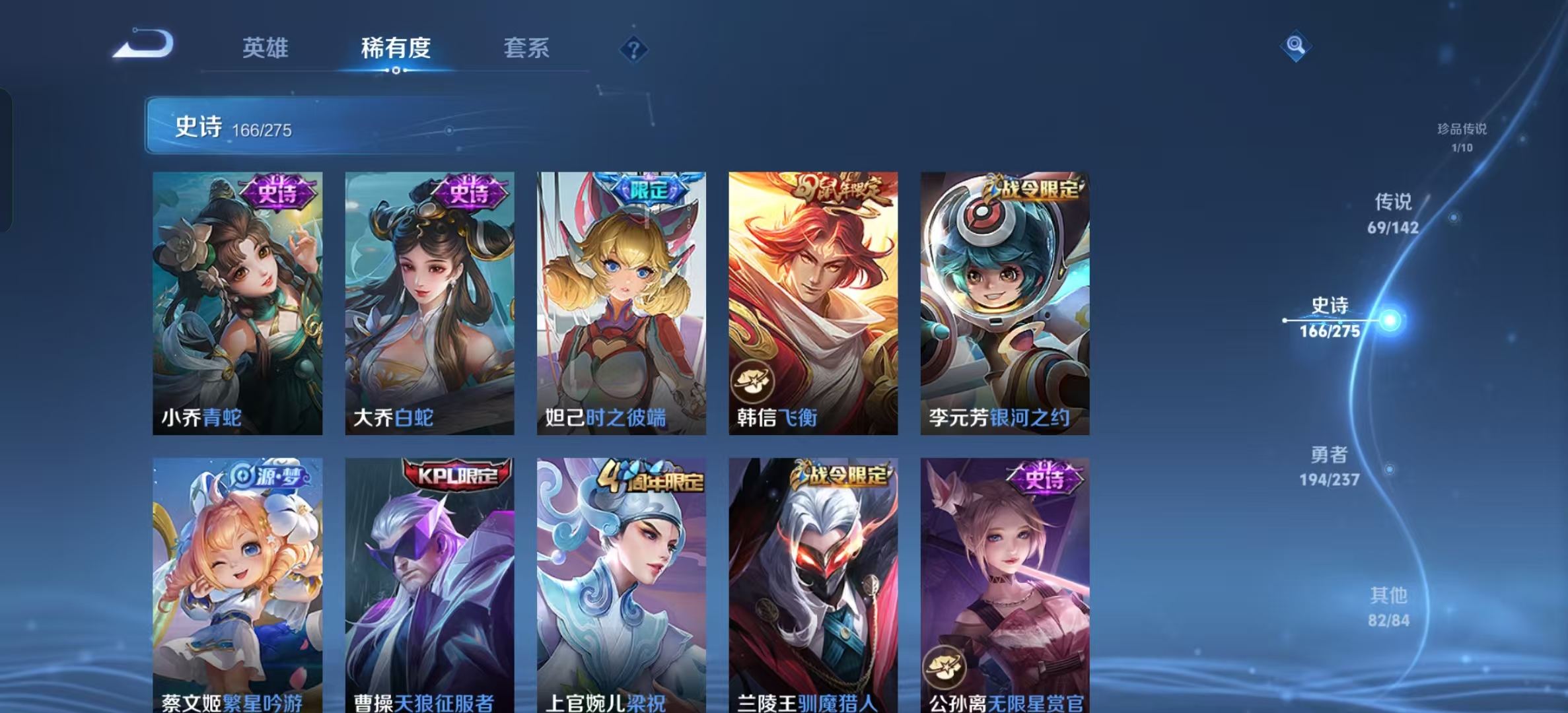 WZLX4348269王者荣耀账号详情图18