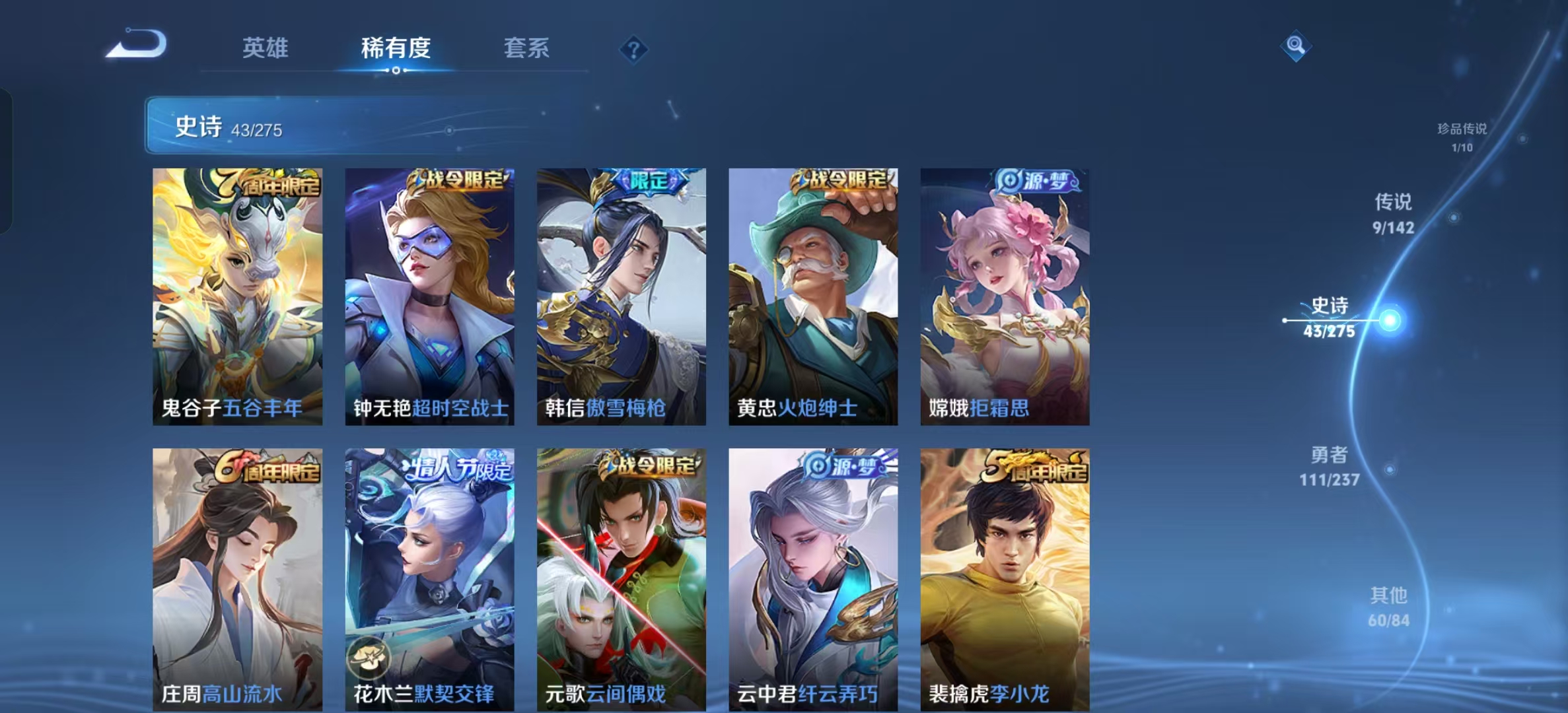 WZLX4348296王者荣耀账号详情图6