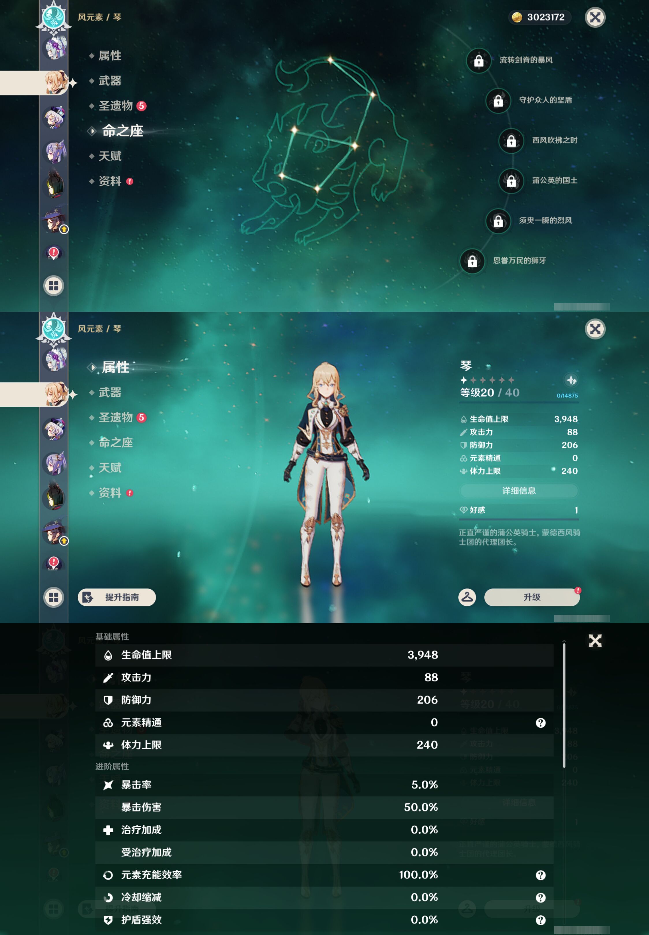 YSMK45528原神账号详情图23