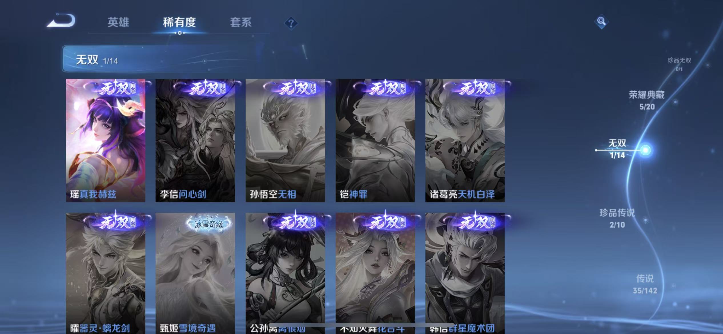 WZLX4348897王者荣耀账号详情图5