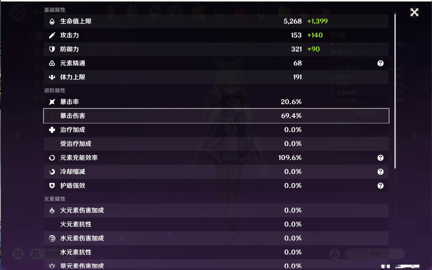 YSMK45469原神账号详情图31 YSMK45469原神账号详情图31