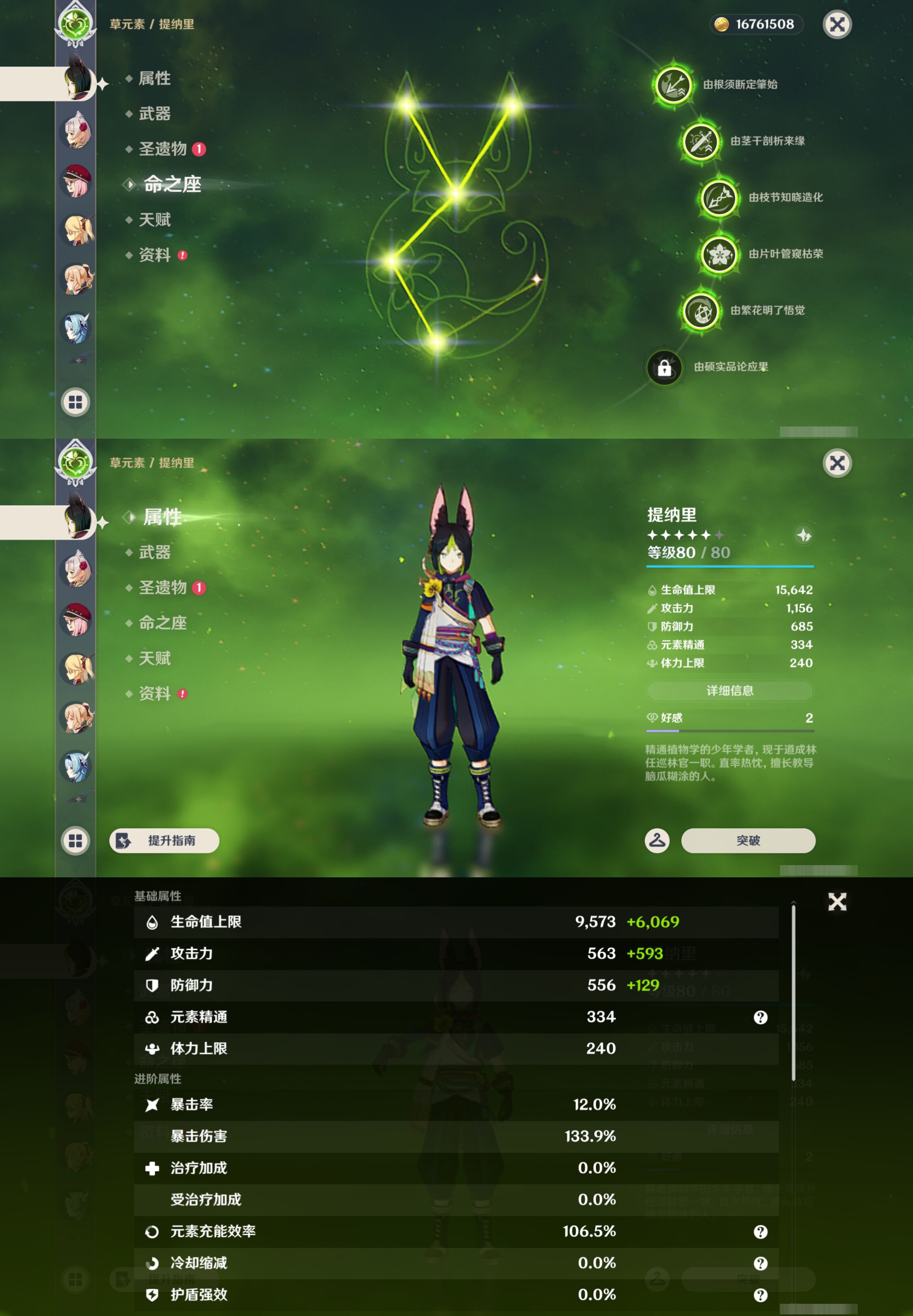 YSMK45500原神账号详情图37