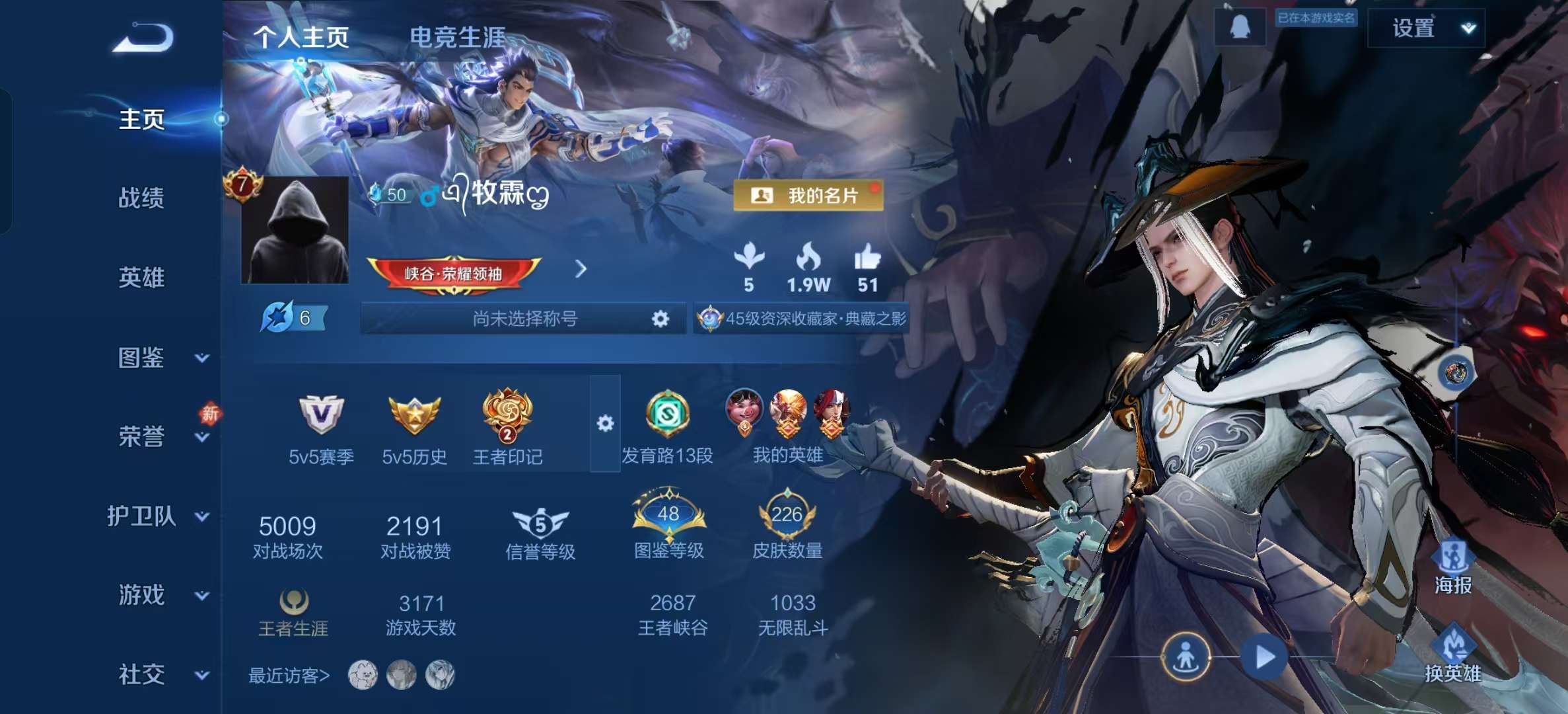WZLX4348296王者荣耀账号详情图4