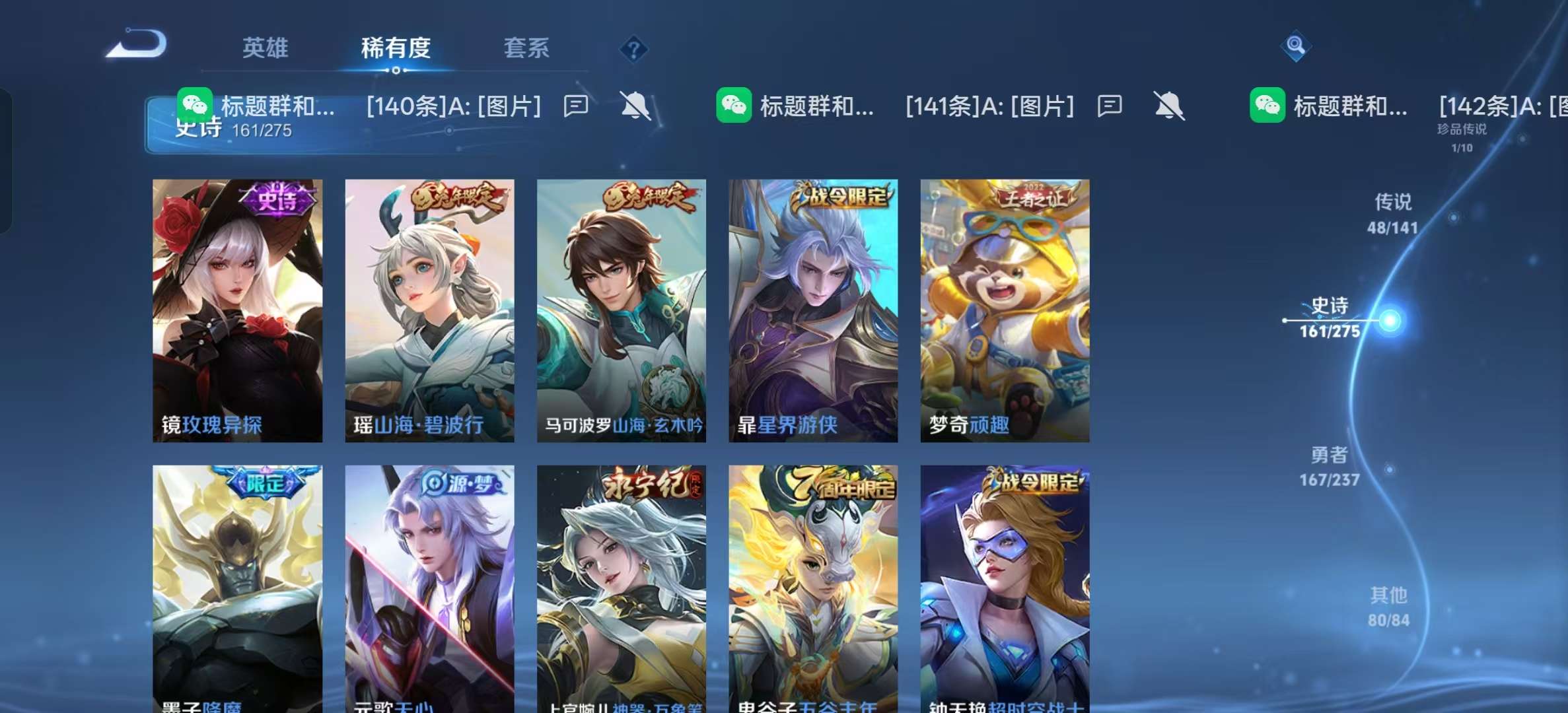 WZLX4347561王者荣耀账号详情图15