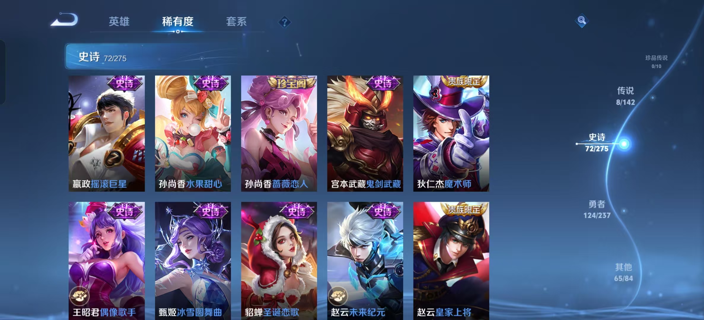 WZLX4348810王者荣耀账号详情图11