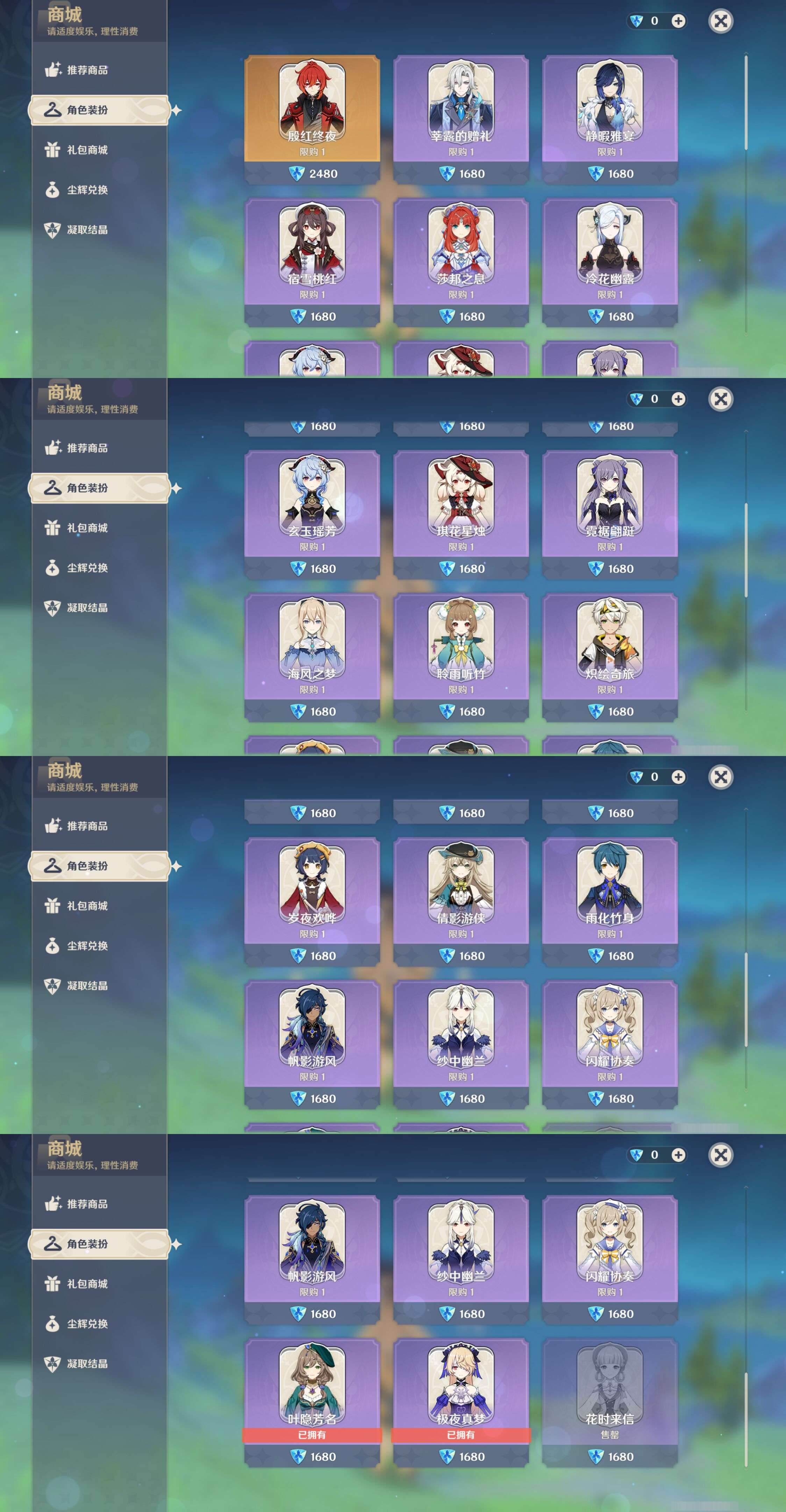 YSMK45489原神账号详情图31 YSMK45489原神账号详情图31
