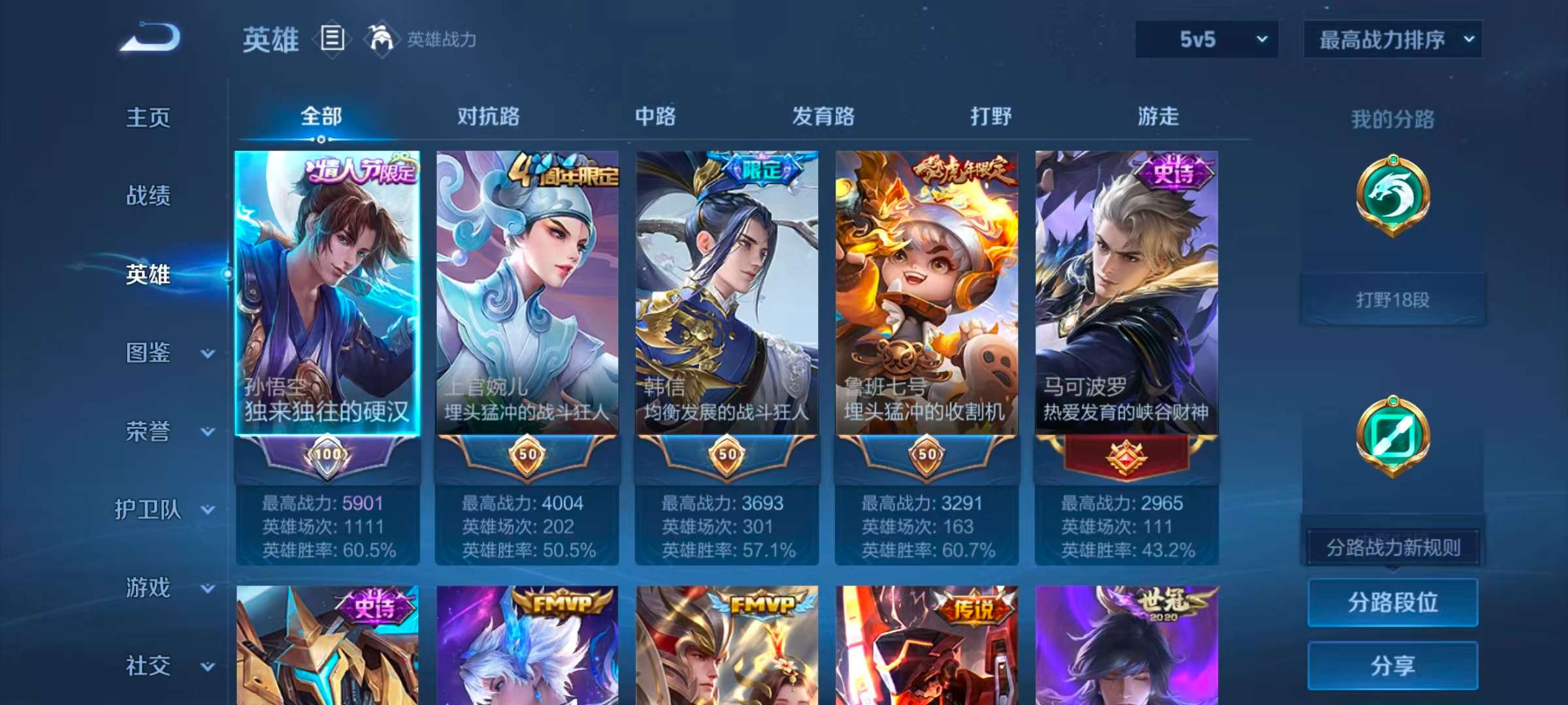 WZLX4347456王者荣耀账号详情图2