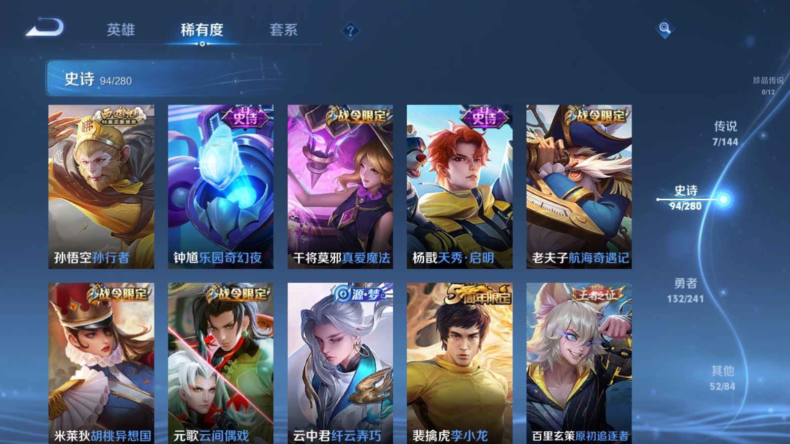 WZCMW4376727王者荣耀账号详情图9