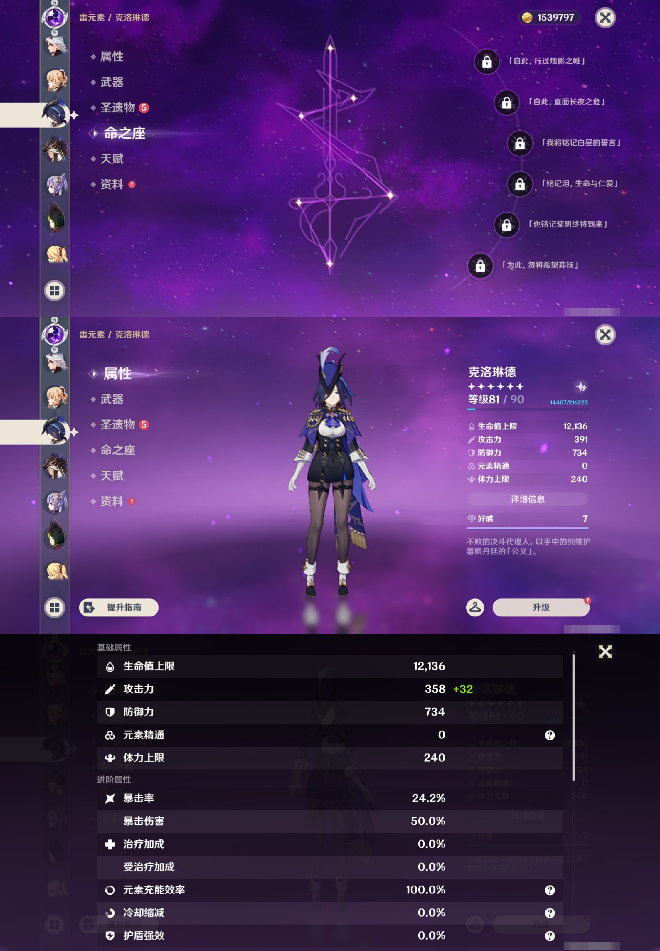 YSMK45471原神账号详情图27