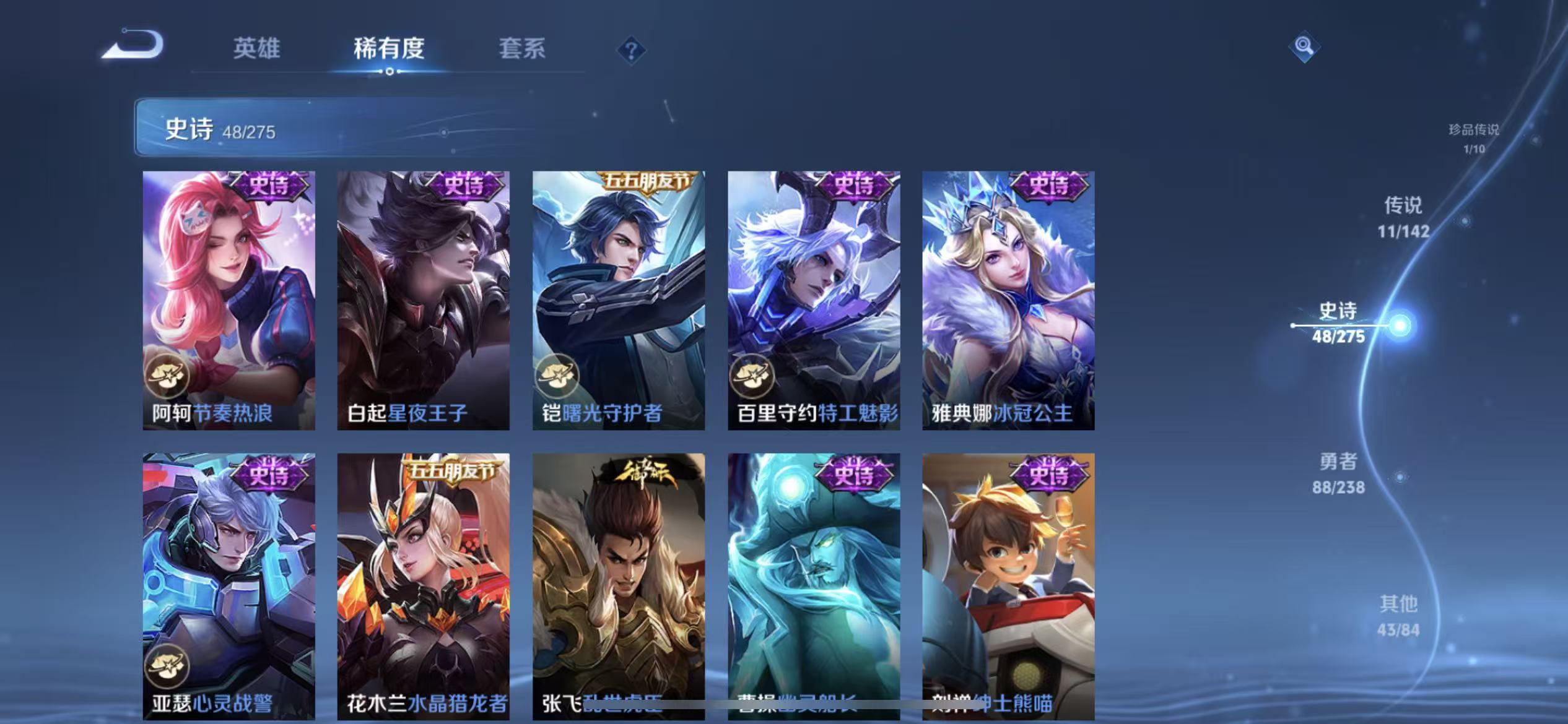 WZLX4348894王者荣耀账号详情图11