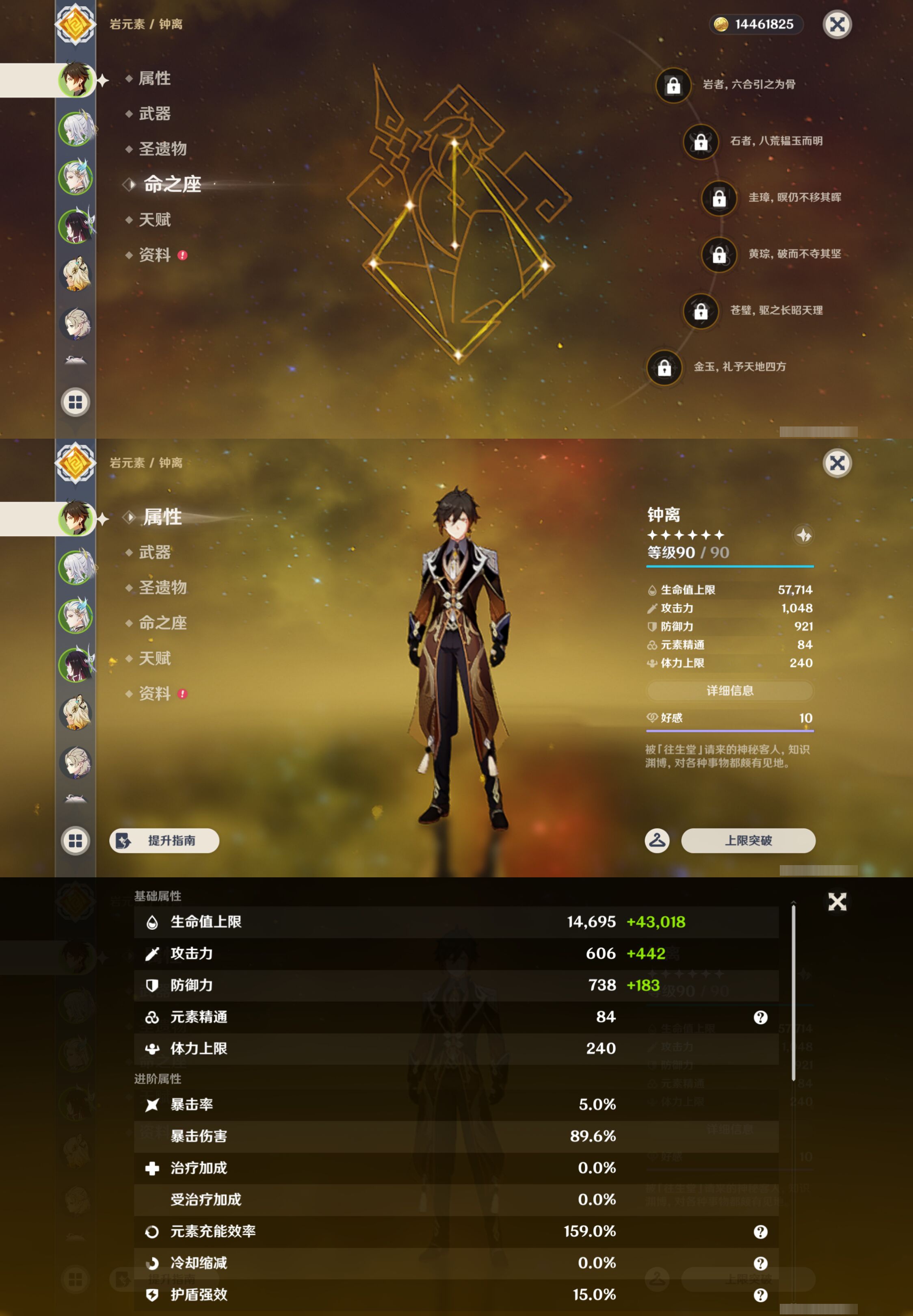 YSMK45484原神账号详情图8