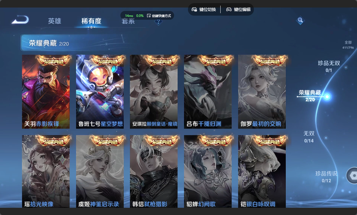WZLX4372871王者荣耀账号详情图4