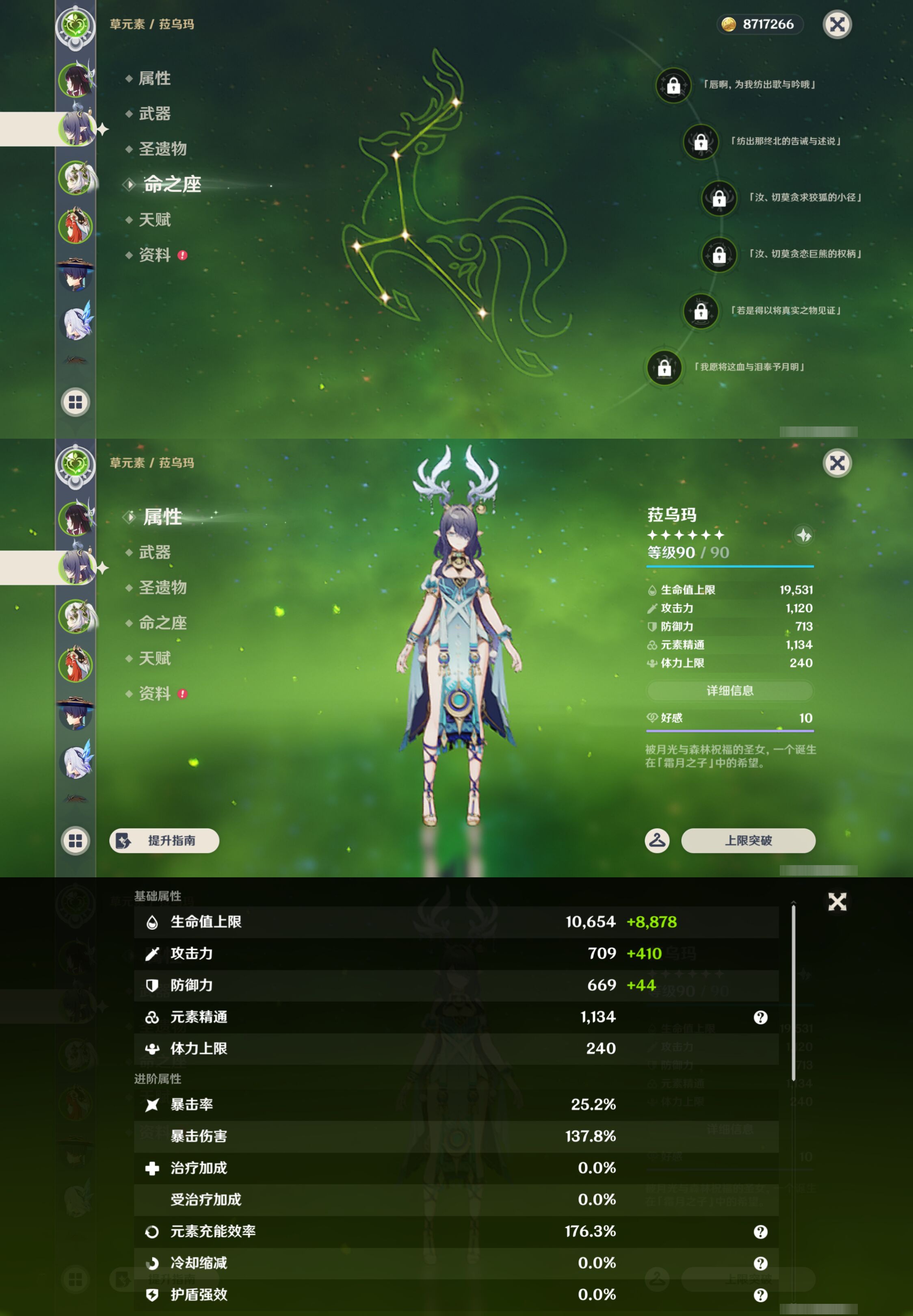 YSMK45519原神账号详情图9 YSMK45519原神账号详情图9