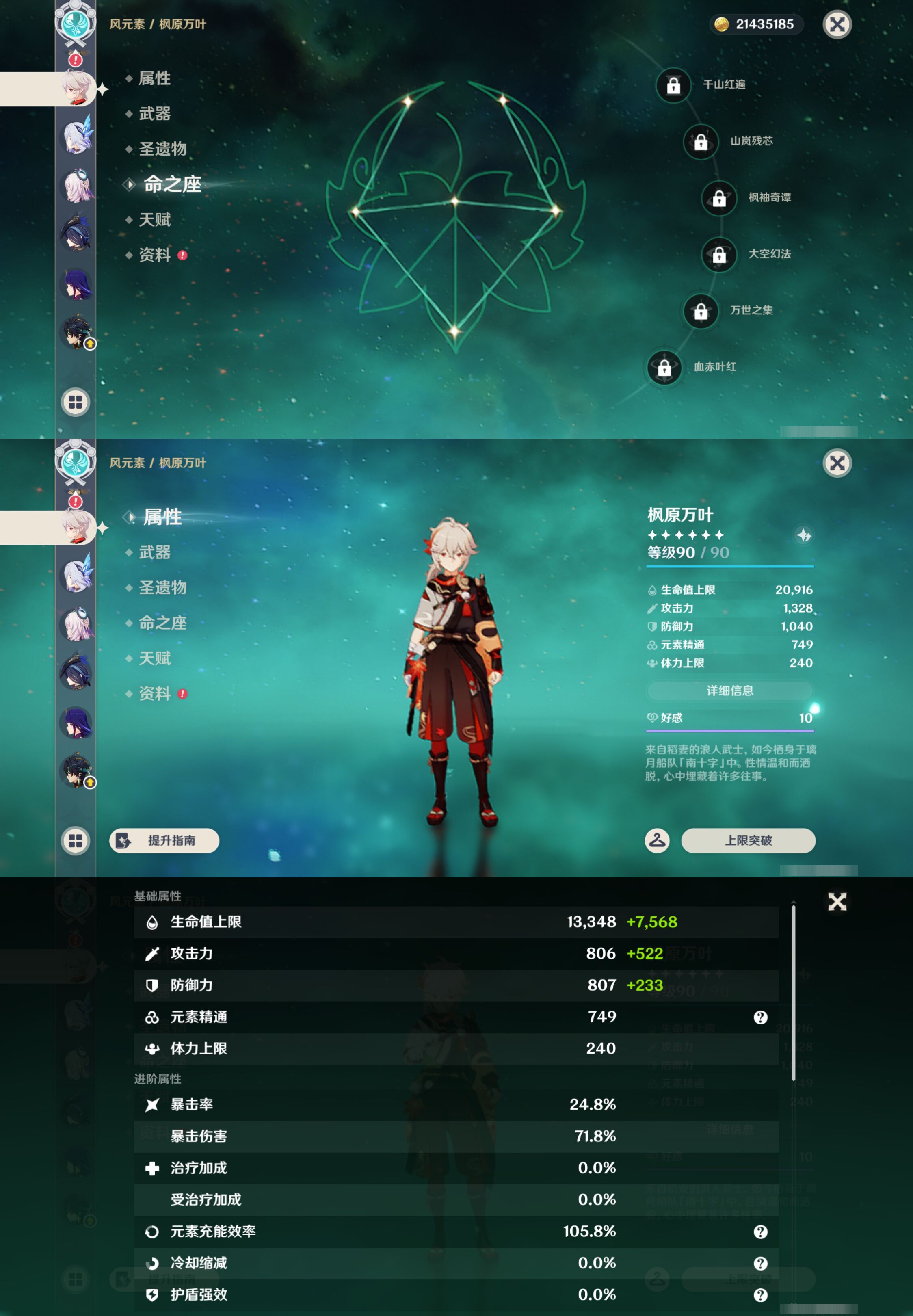 YSMK45507原神账号详情图14 YSMK45507原神账号详情图14