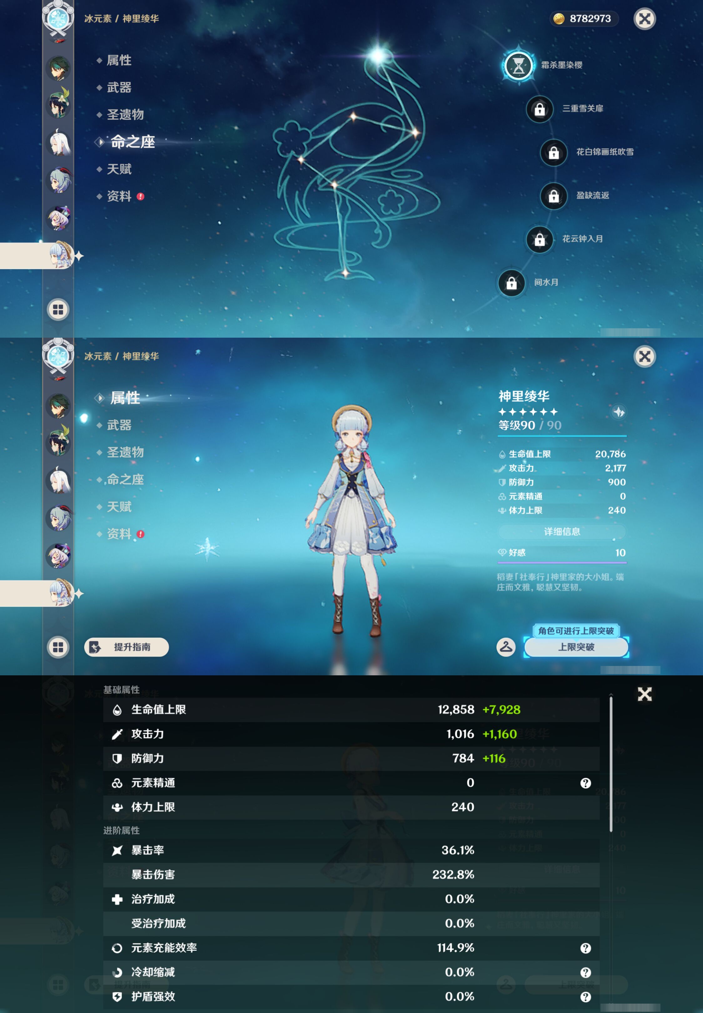 YSMK45489原神账号详情图17 YSMK45489原神账号详情图17