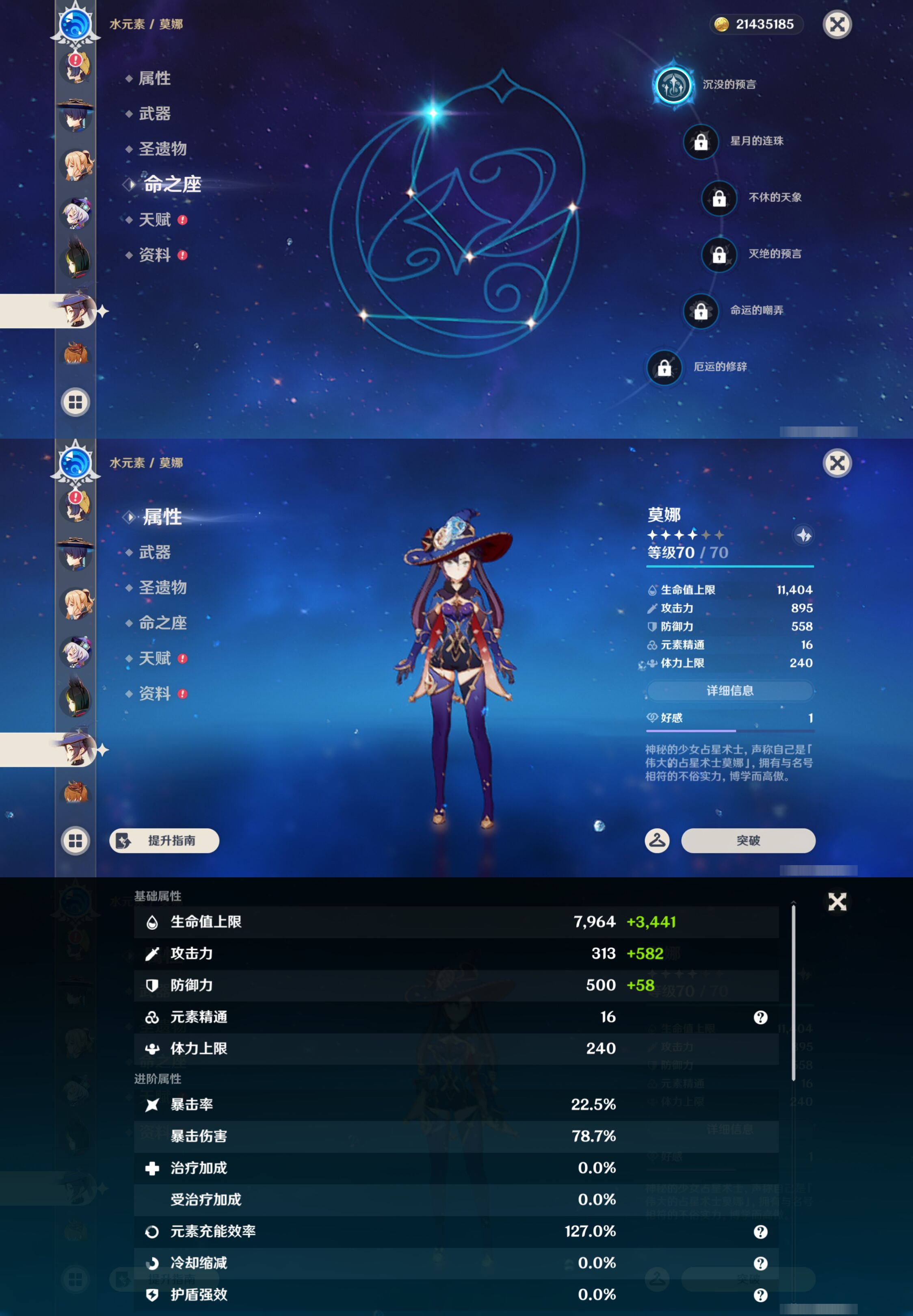 YSMK45507原神账号详情图33 YSMK45507原神账号详情图33