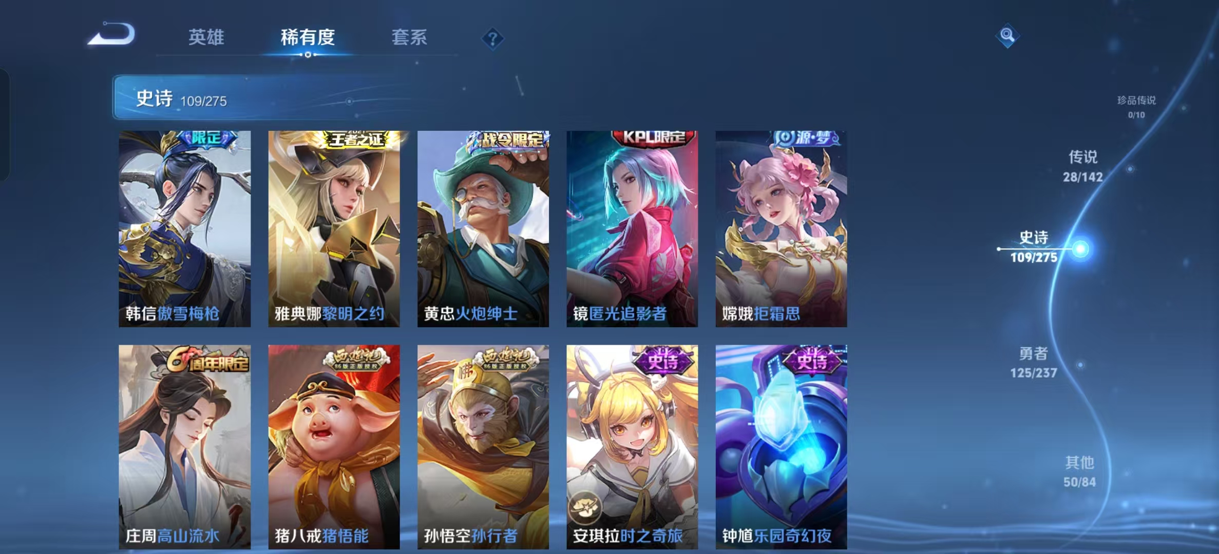 WZLX4347522王者荣耀账号详情图10