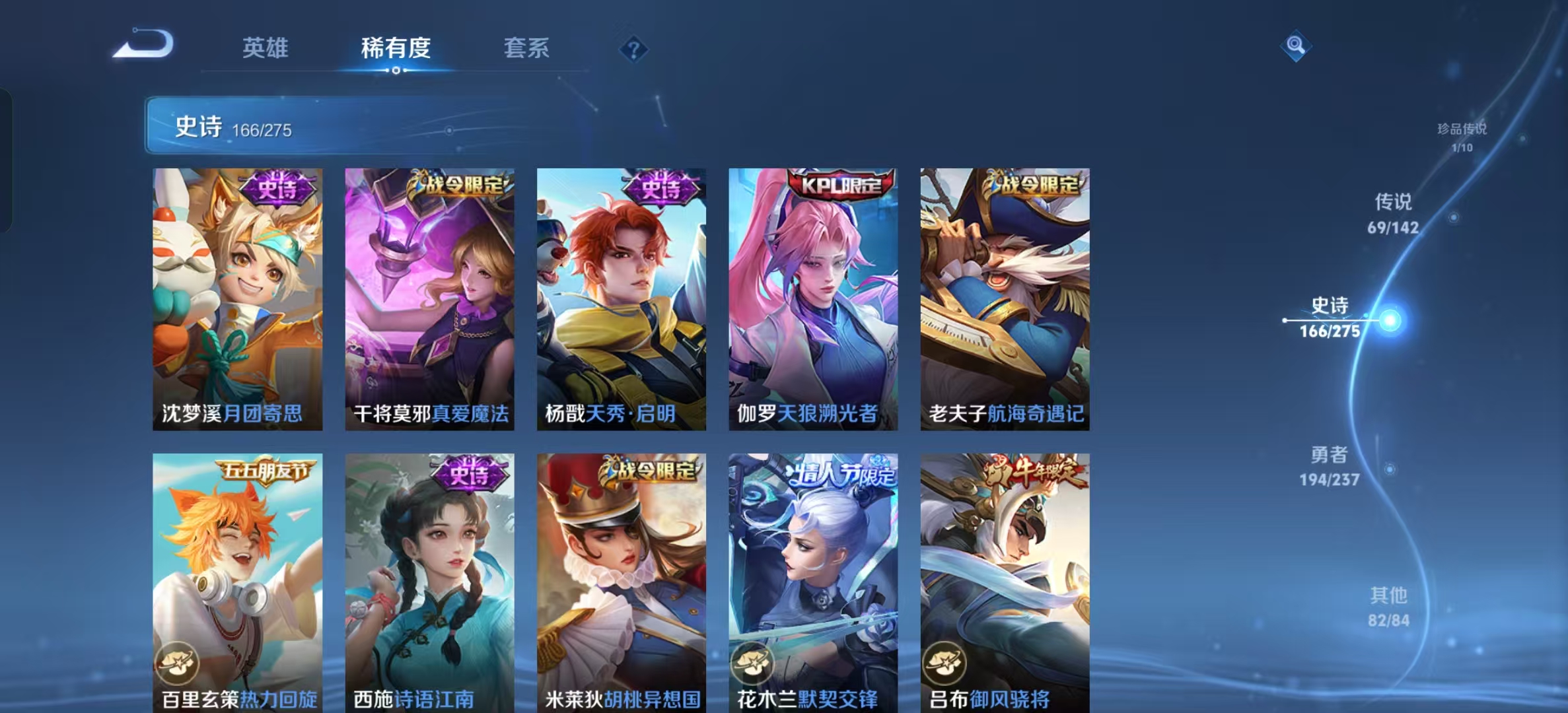 WZLX4348269王者荣耀账号详情图21