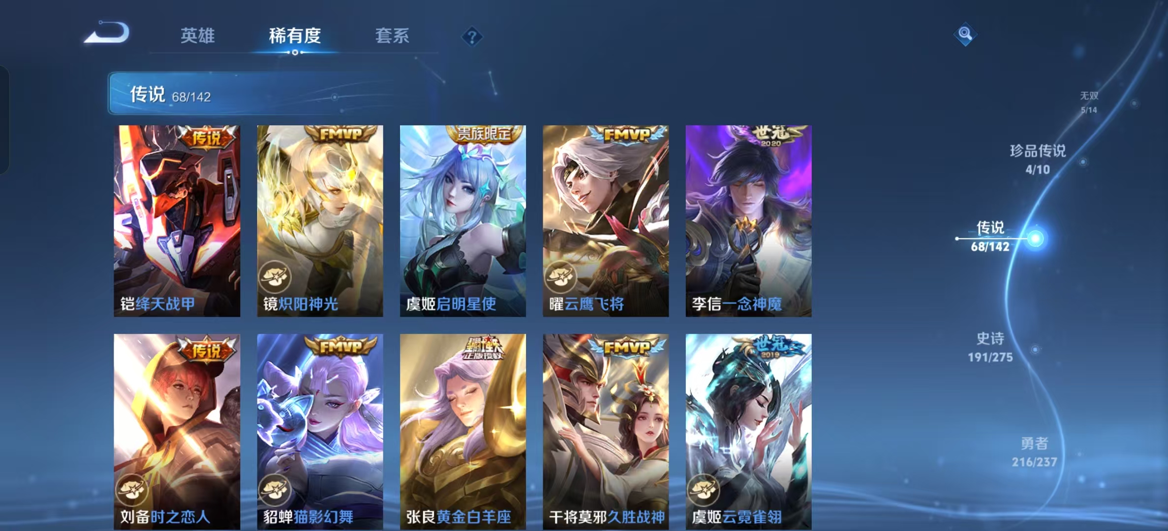 WZLX4347992王者荣耀账号详情图17