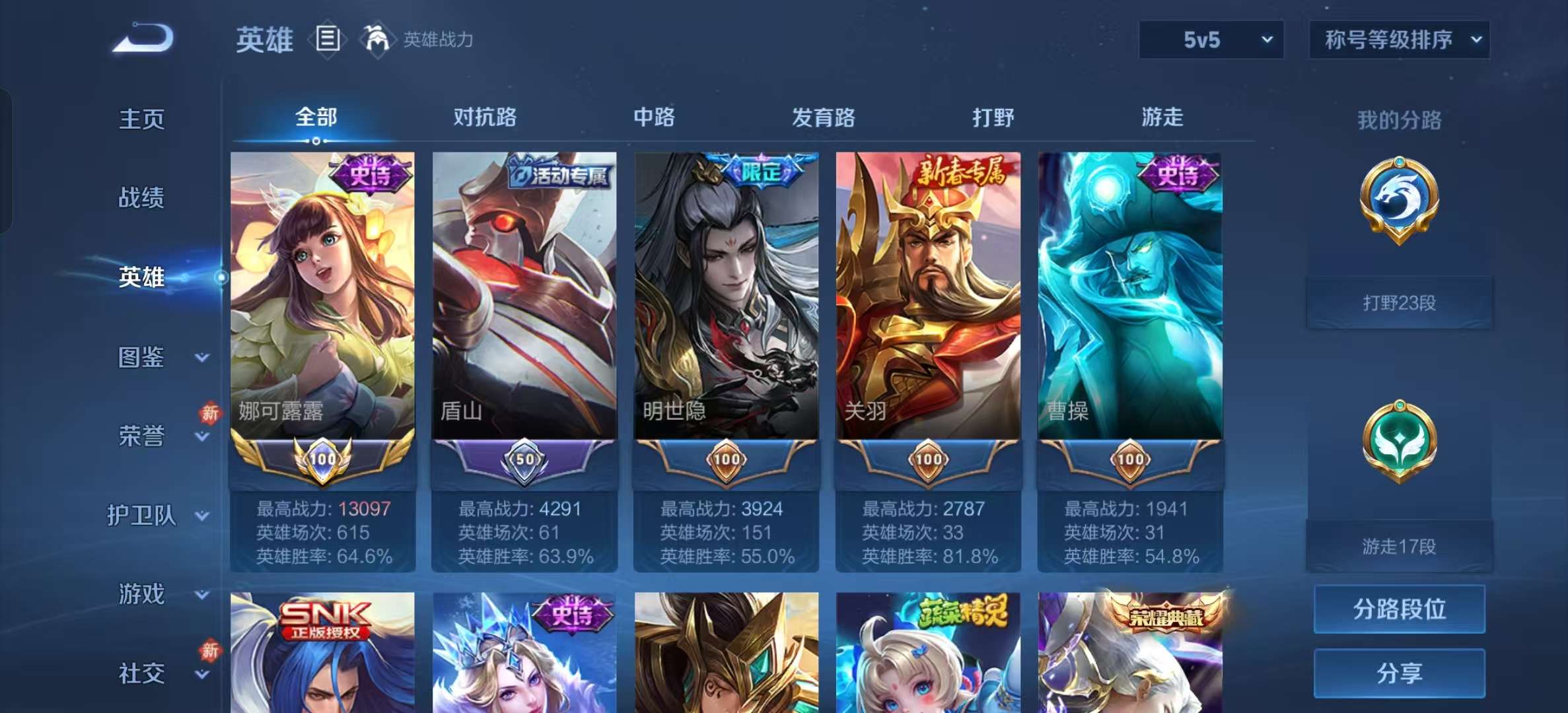 WZLX4347427王者荣耀账号详情图2