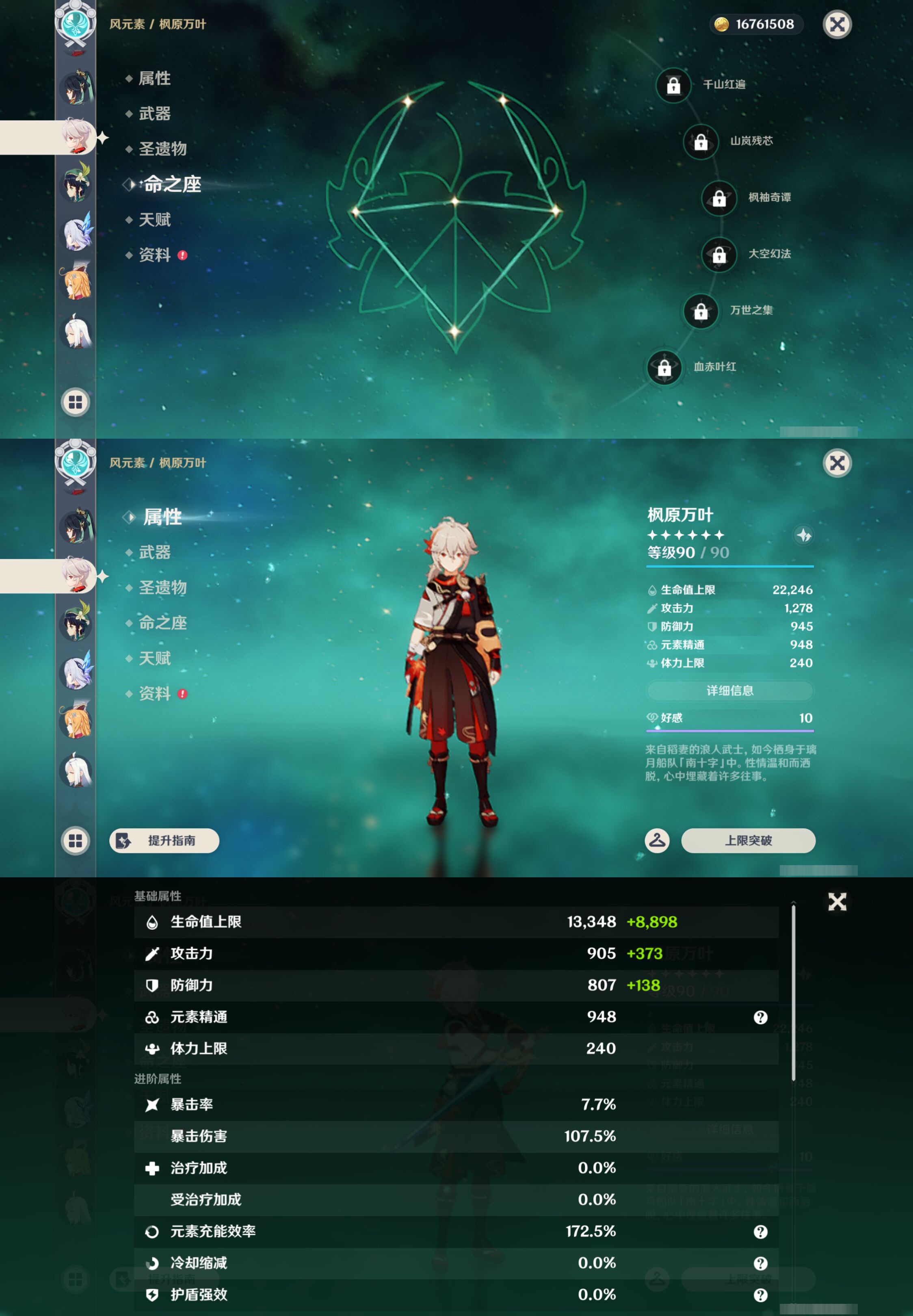 YSMK45500原神账号详情图14