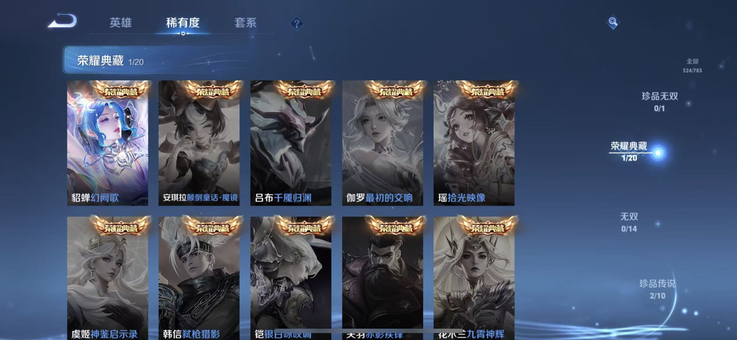 WZLX4348885王者荣耀账号详情图5