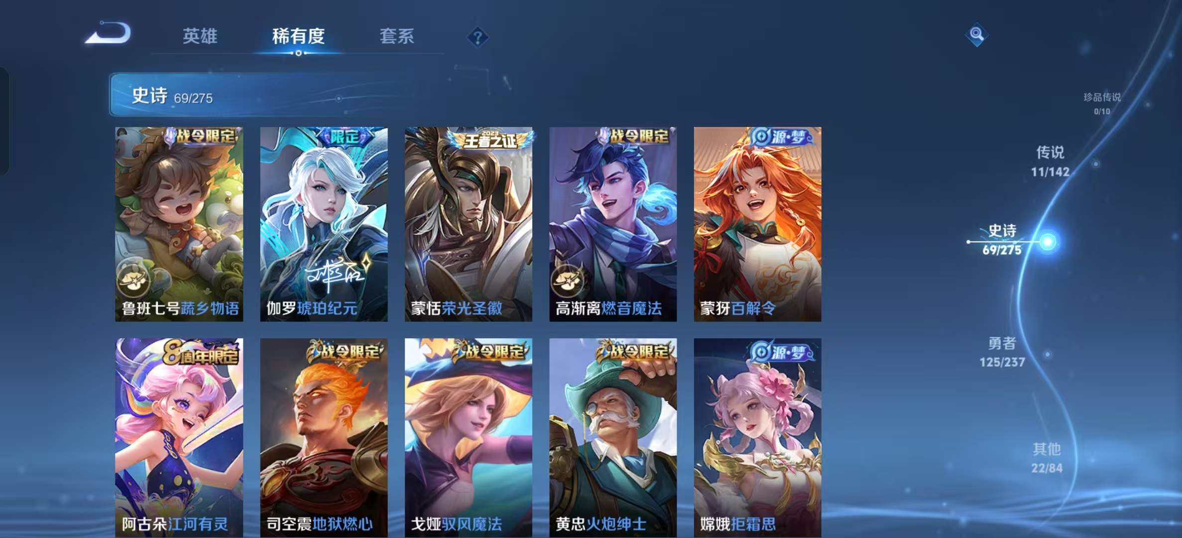 WZLX4347462王者荣耀账号详情图7