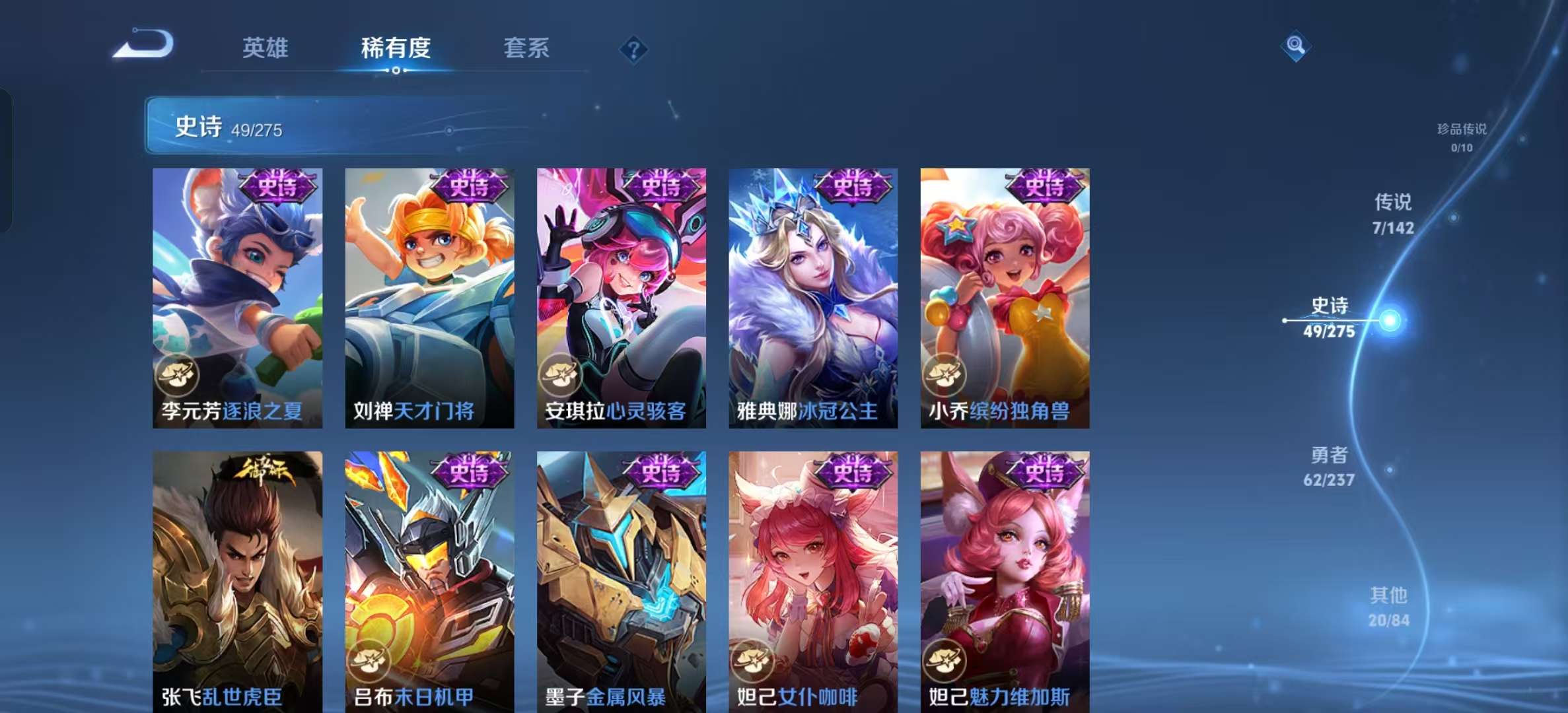 WZLX4348888王者荣耀账号详情图11 WZLX4348888王者荣耀账号详情图11