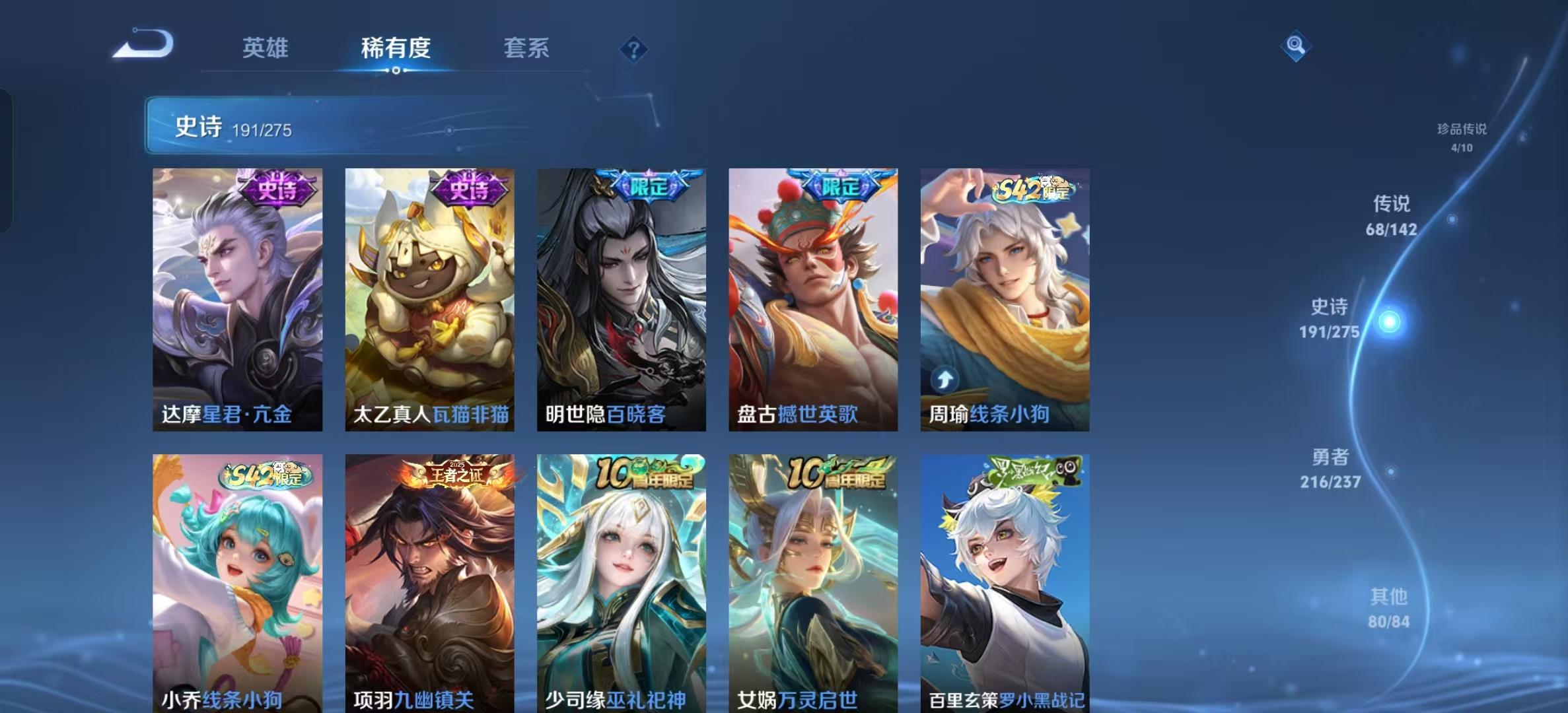 WZLX4347992王者荣耀账号详情图28
