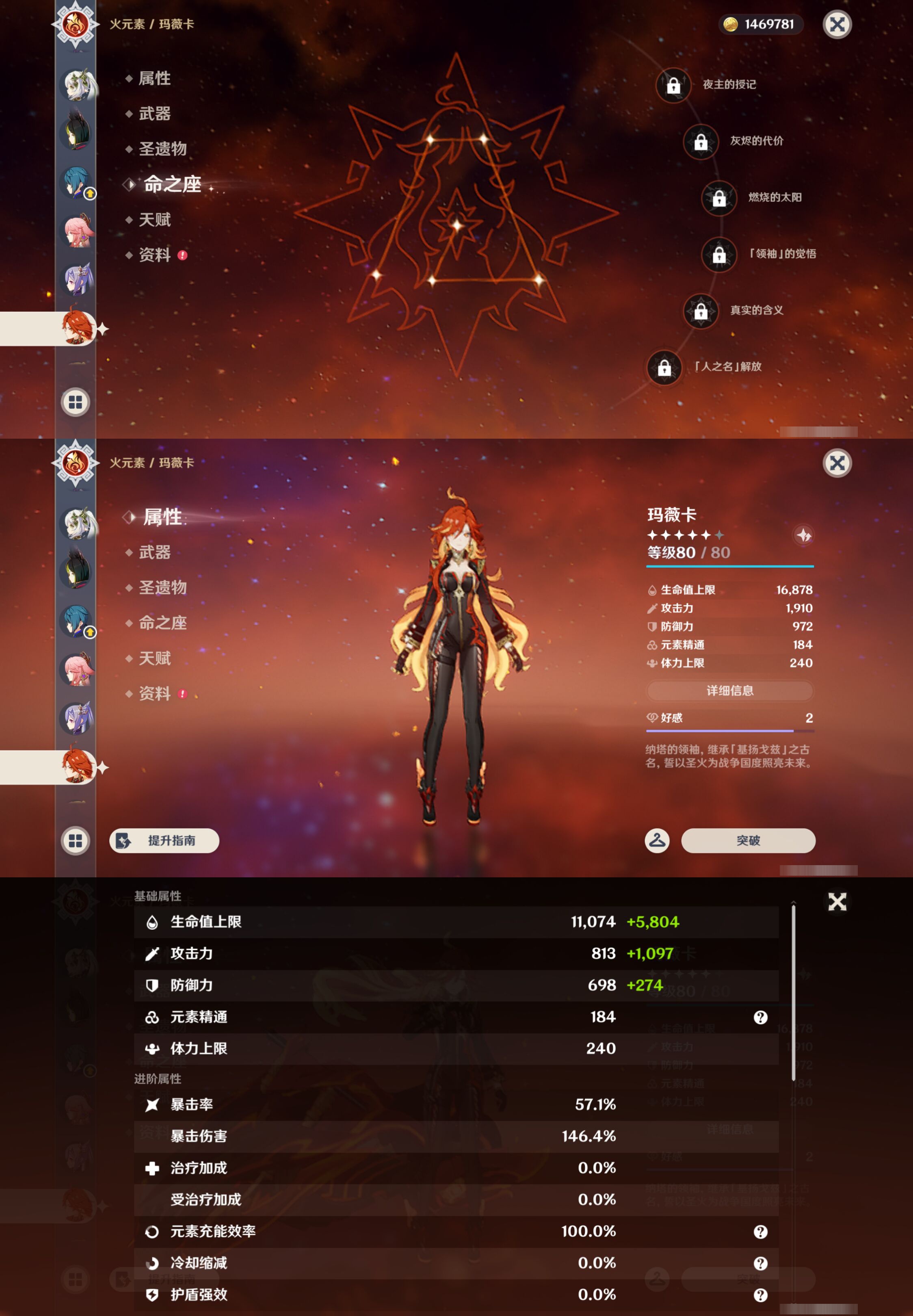 YSMK45514原神账号详情图17 YSMK45514原神账号详情图17