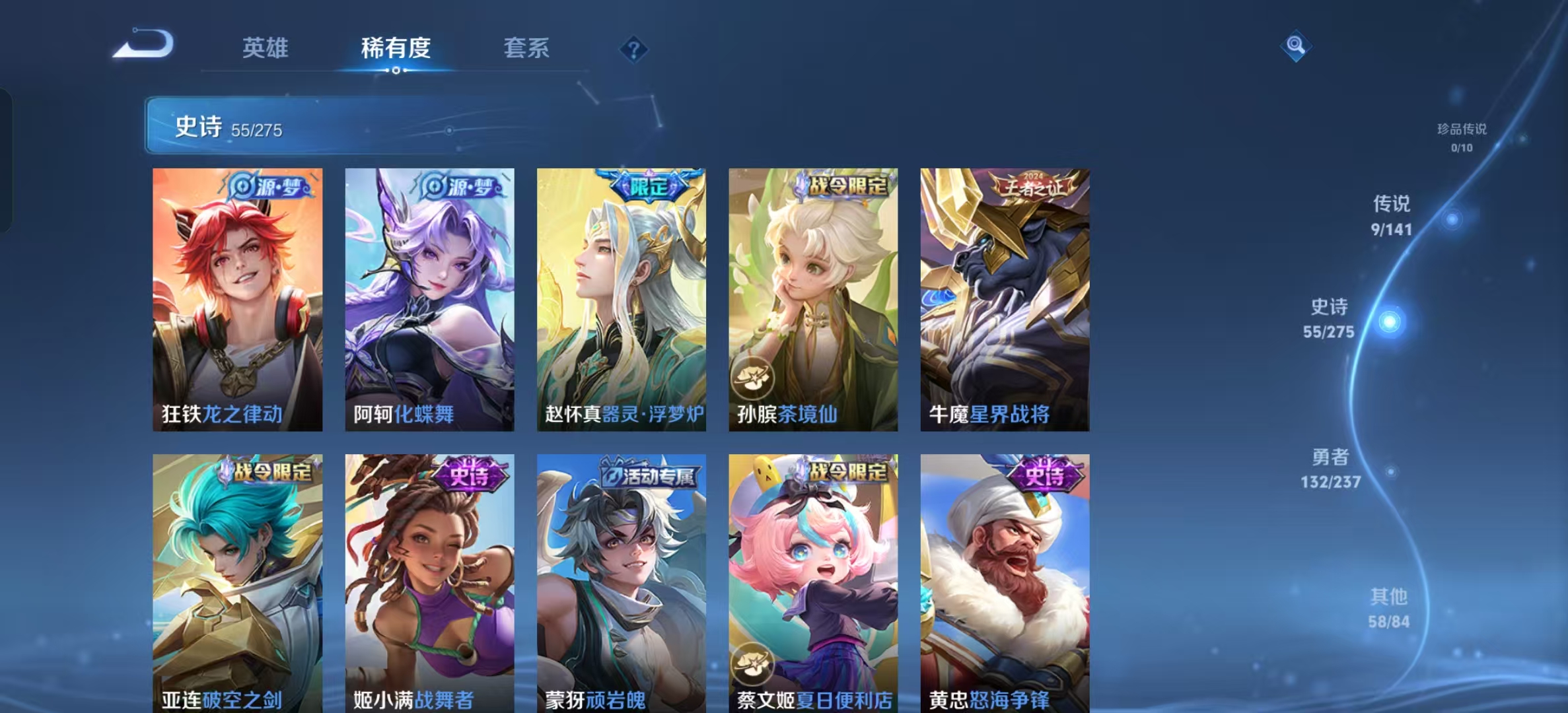WZLX4347660王者荣耀账号详情图5