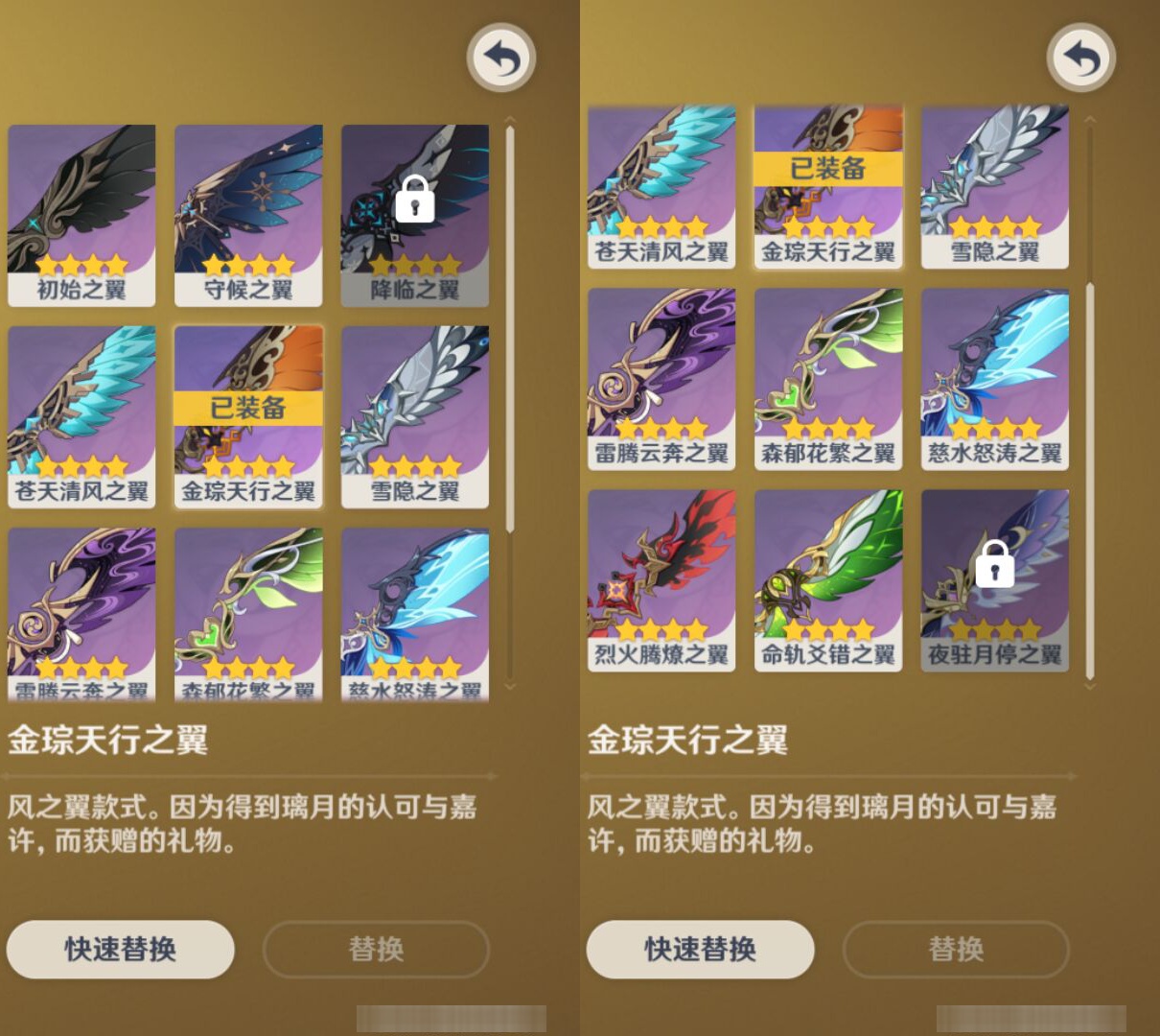 YSMK45484原神账号详情图7