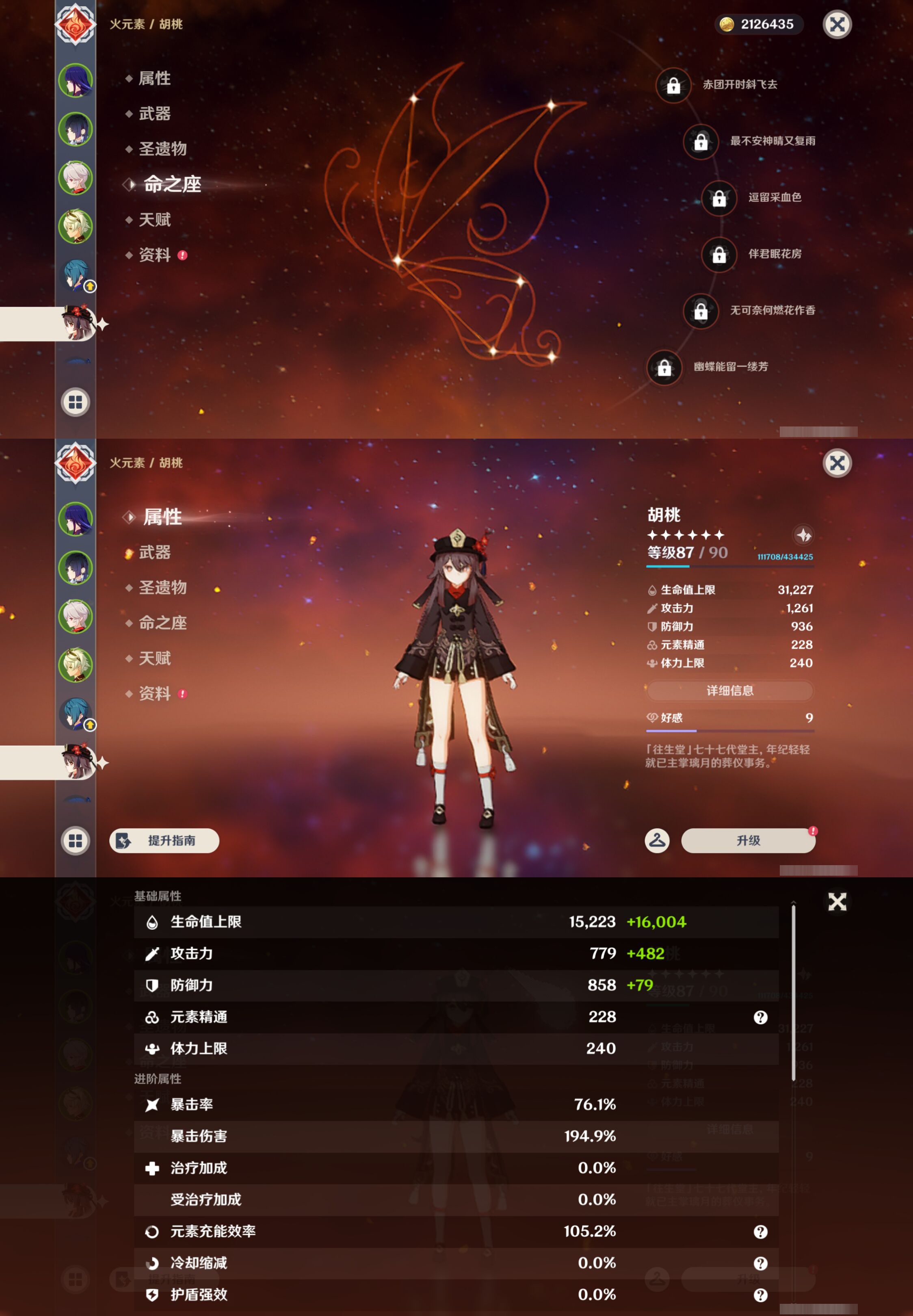 YSMK45467原神账号详情图11 YSMK45467原神账号详情图11